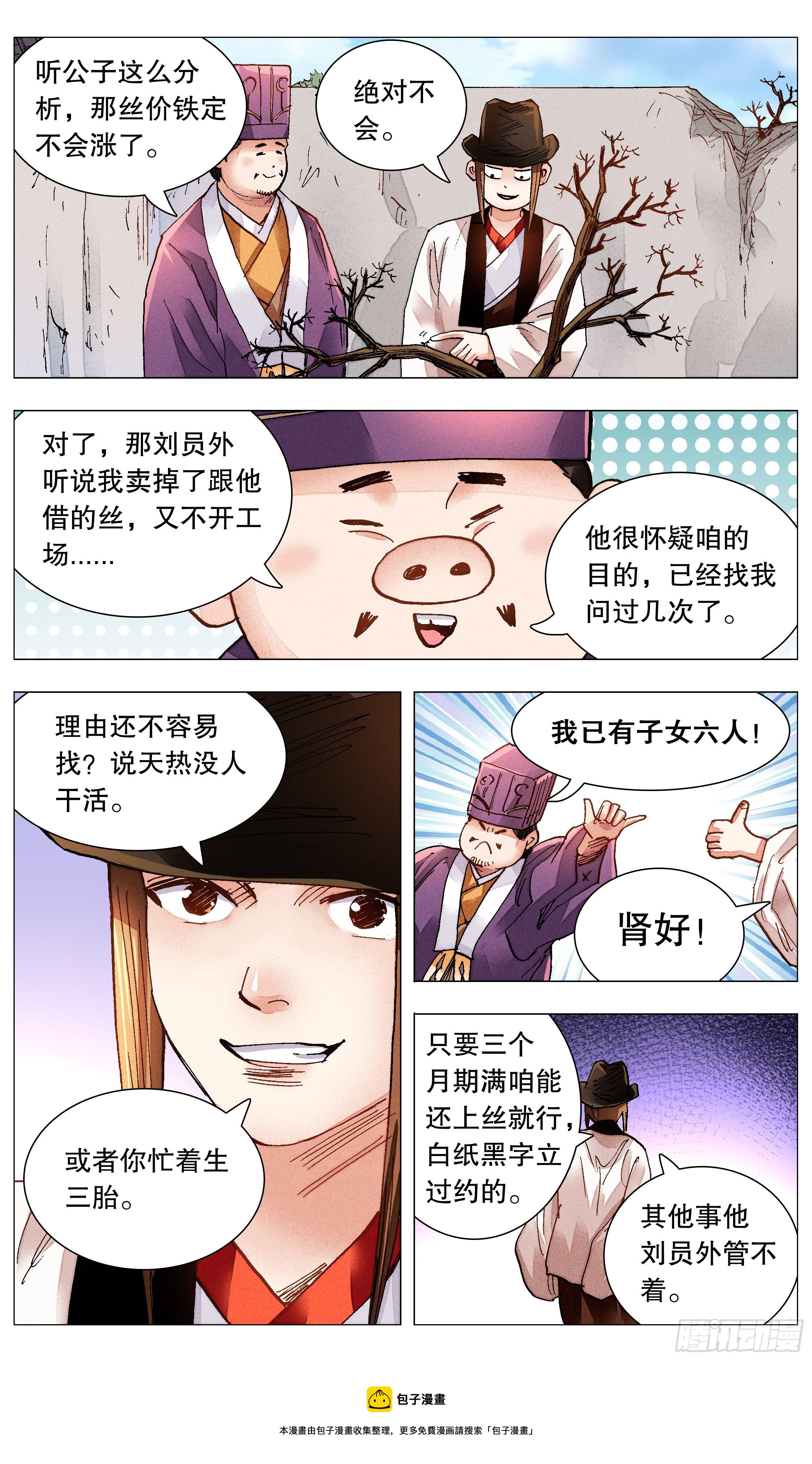 075 一根指头压死蚂蚁-第75话