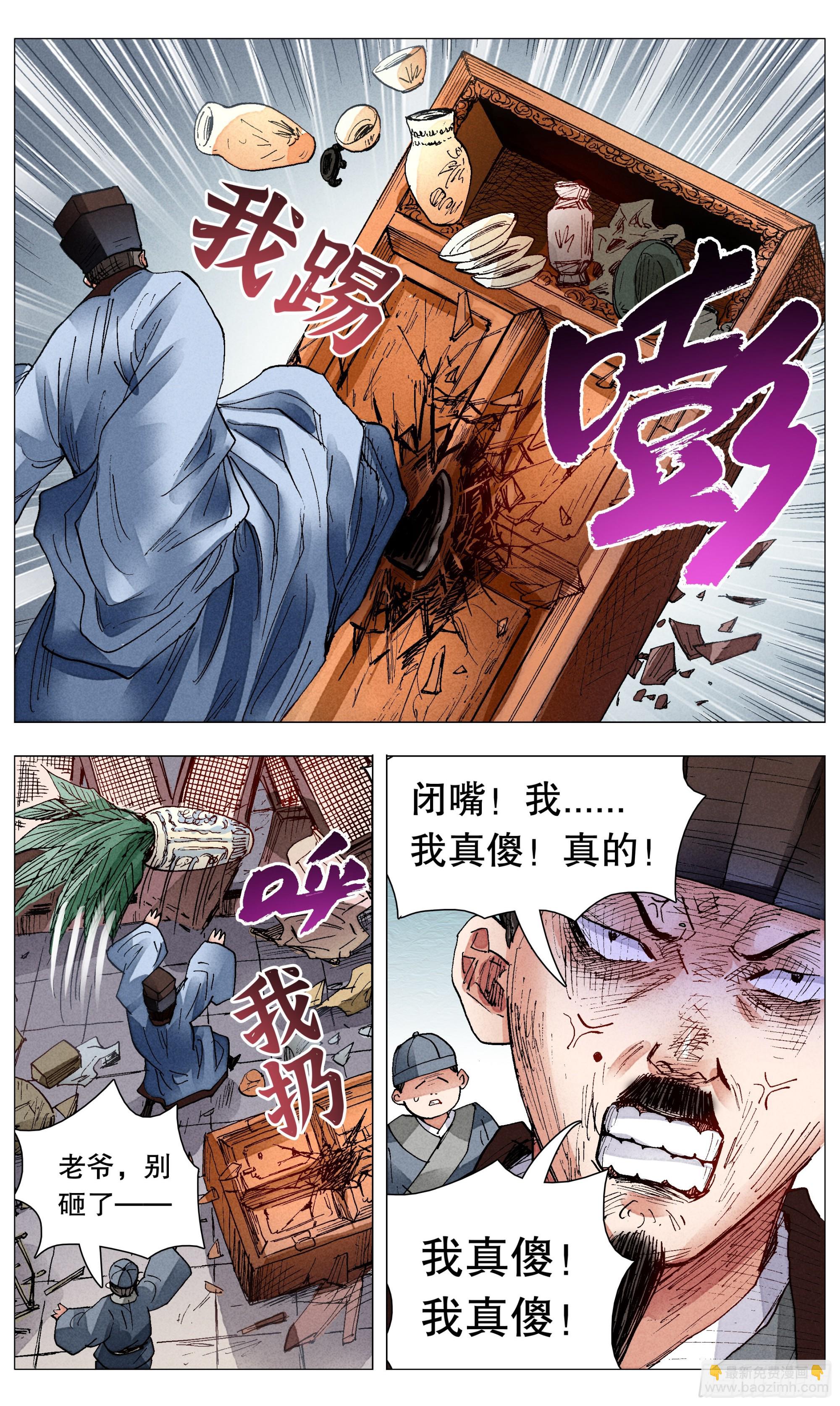 077 悲剧来得太突然-第77话