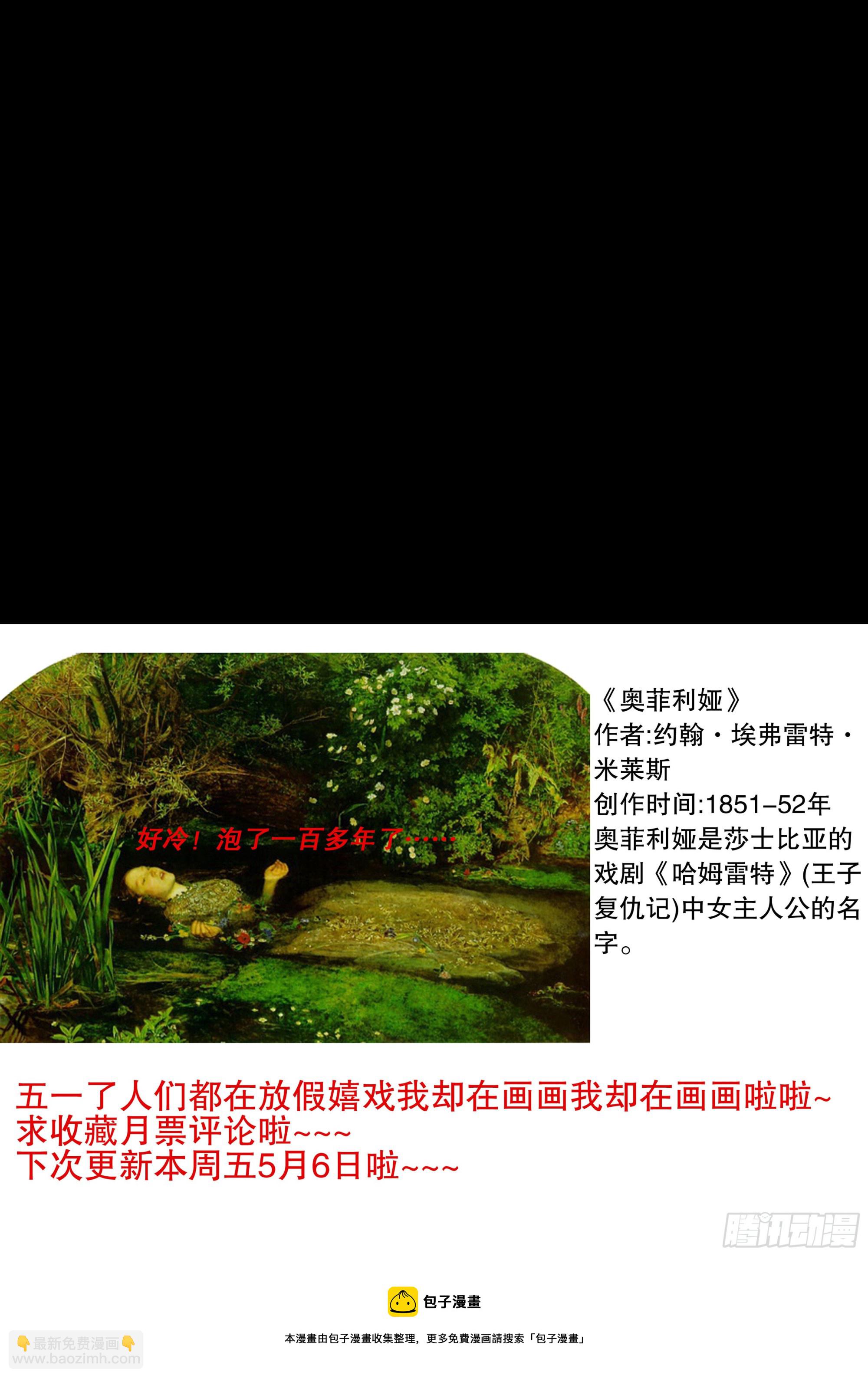 077 悲剧来得太突然-第77话