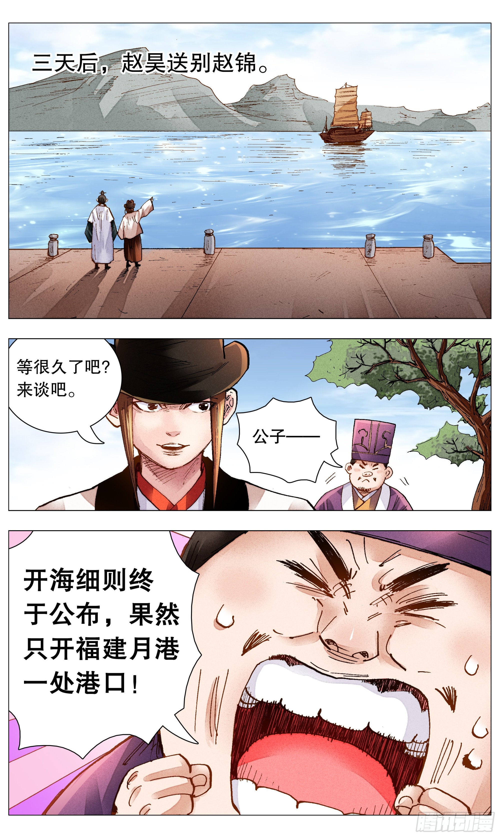 077 悲剧来得太突然-第77话