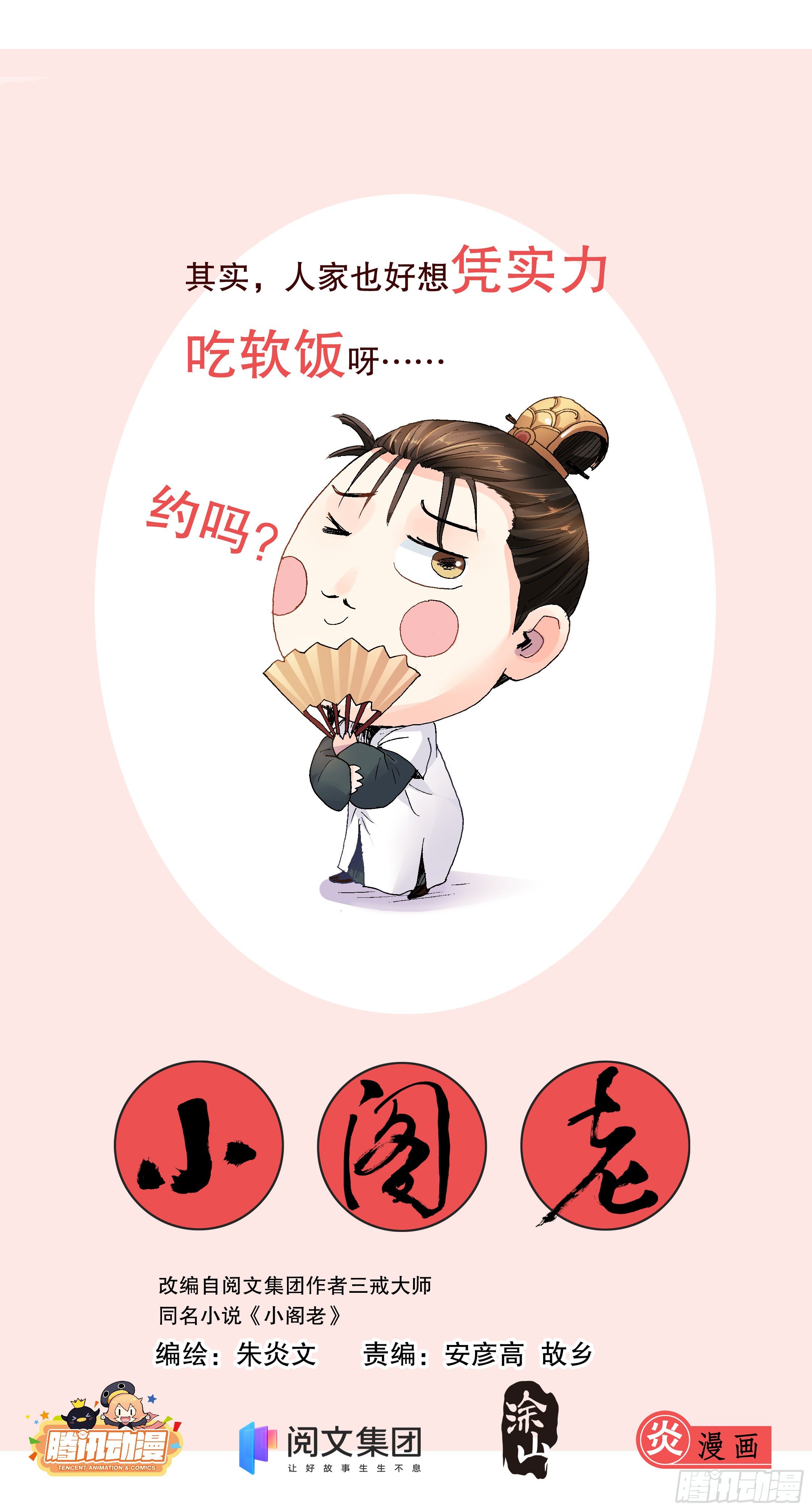 008 北漂-第9话