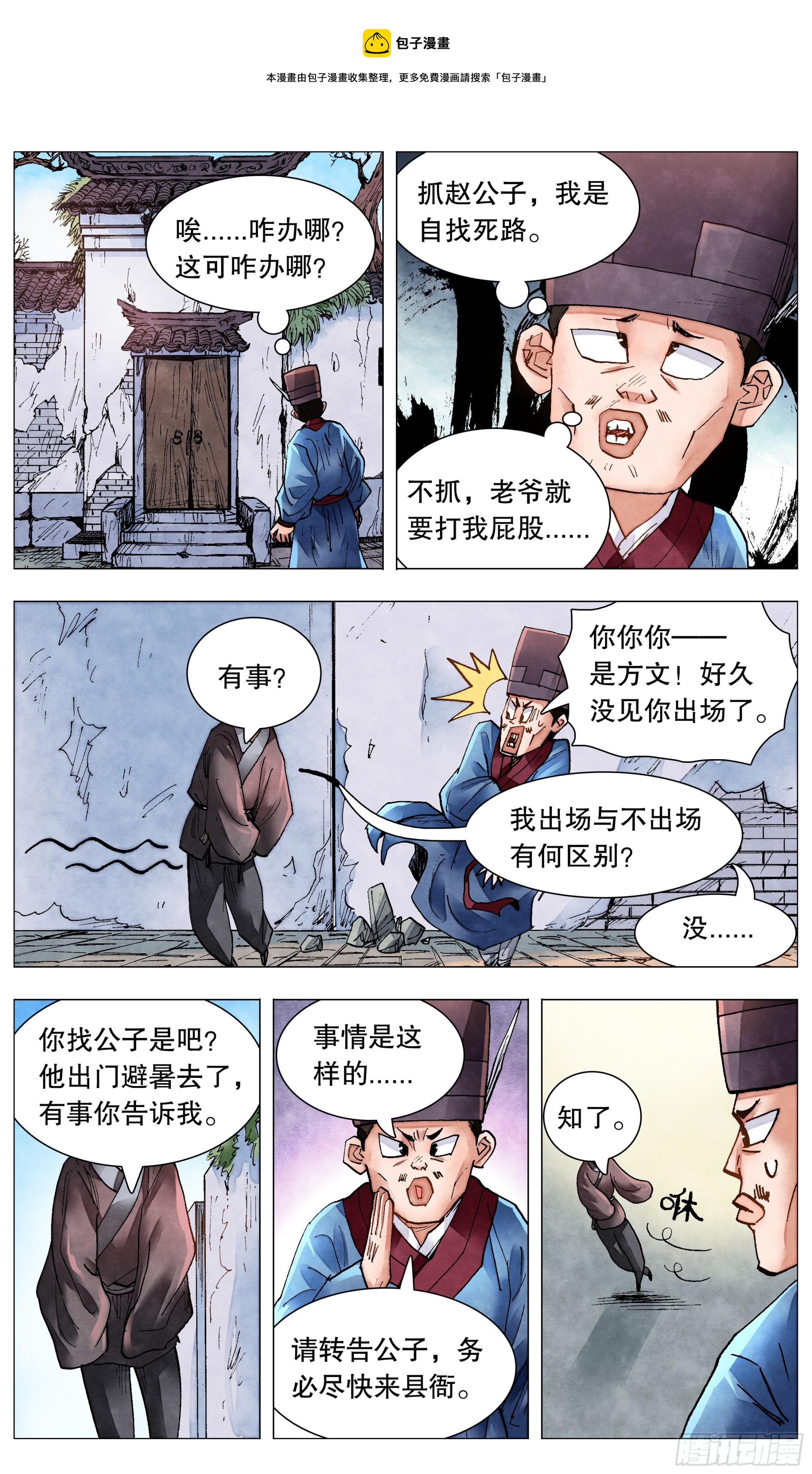 079 权力的游戏-第79话
