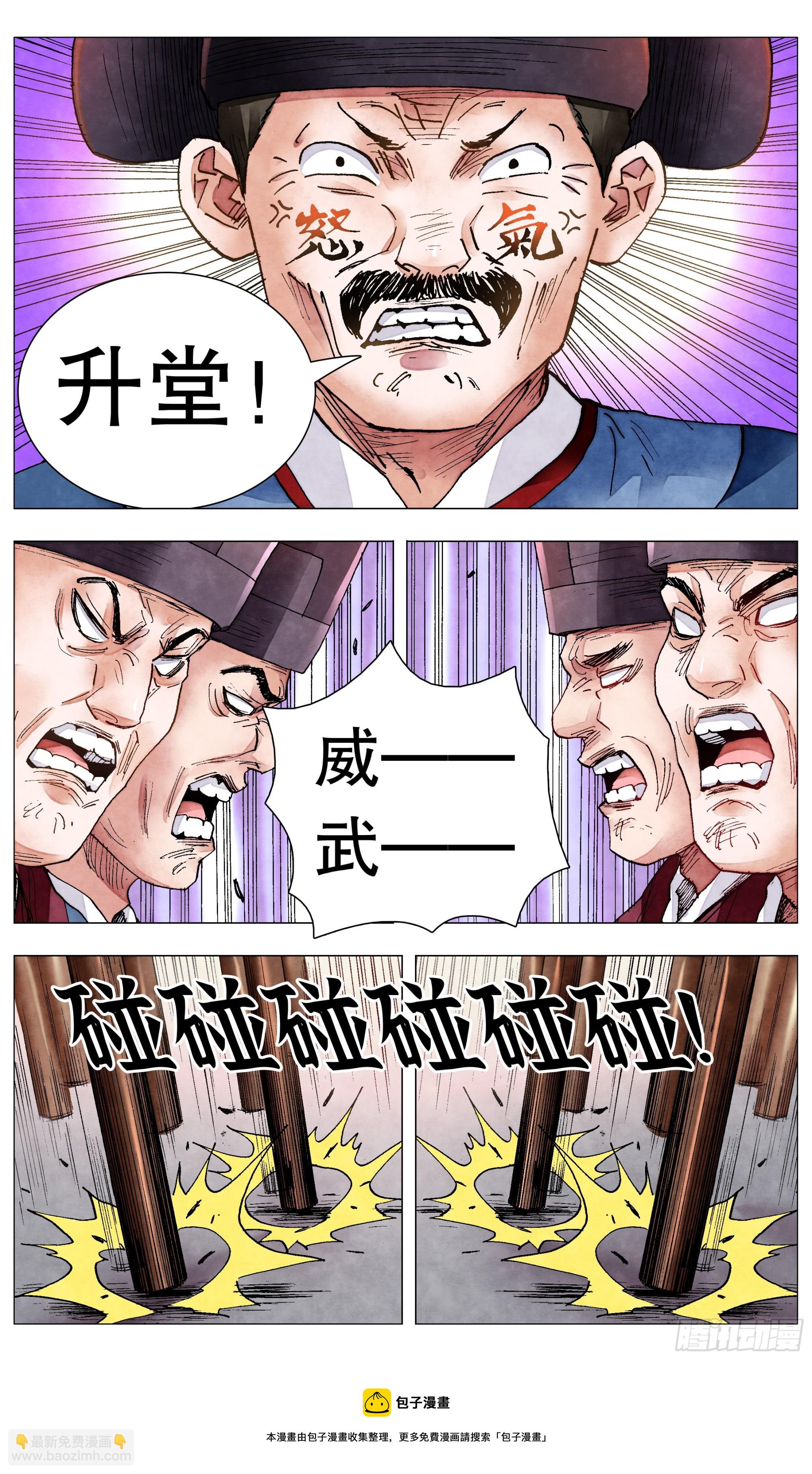 079 权力的游戏-第79话