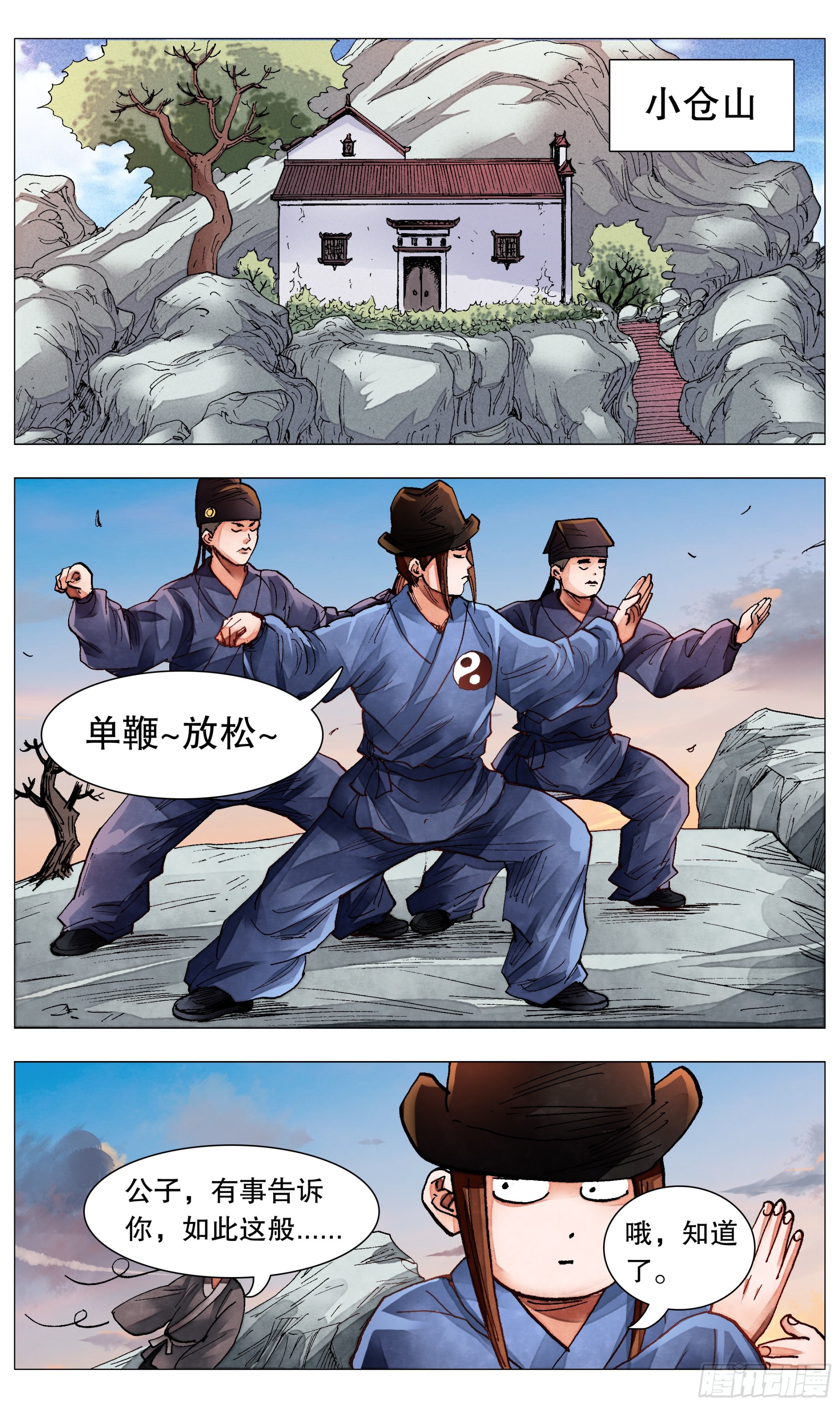 079 权力的游戏-第79话