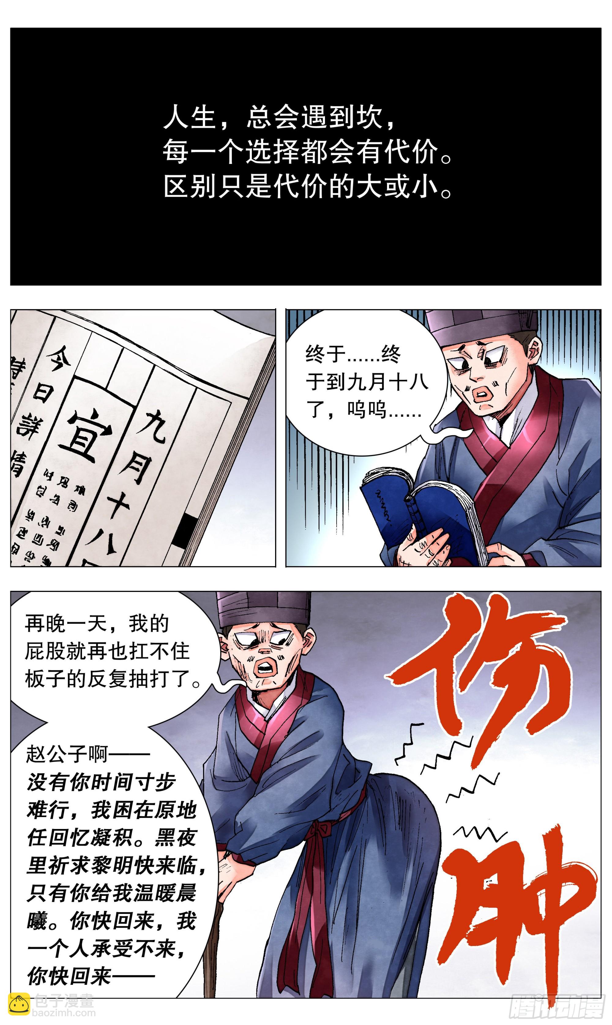 079 权力的游戏-第79话