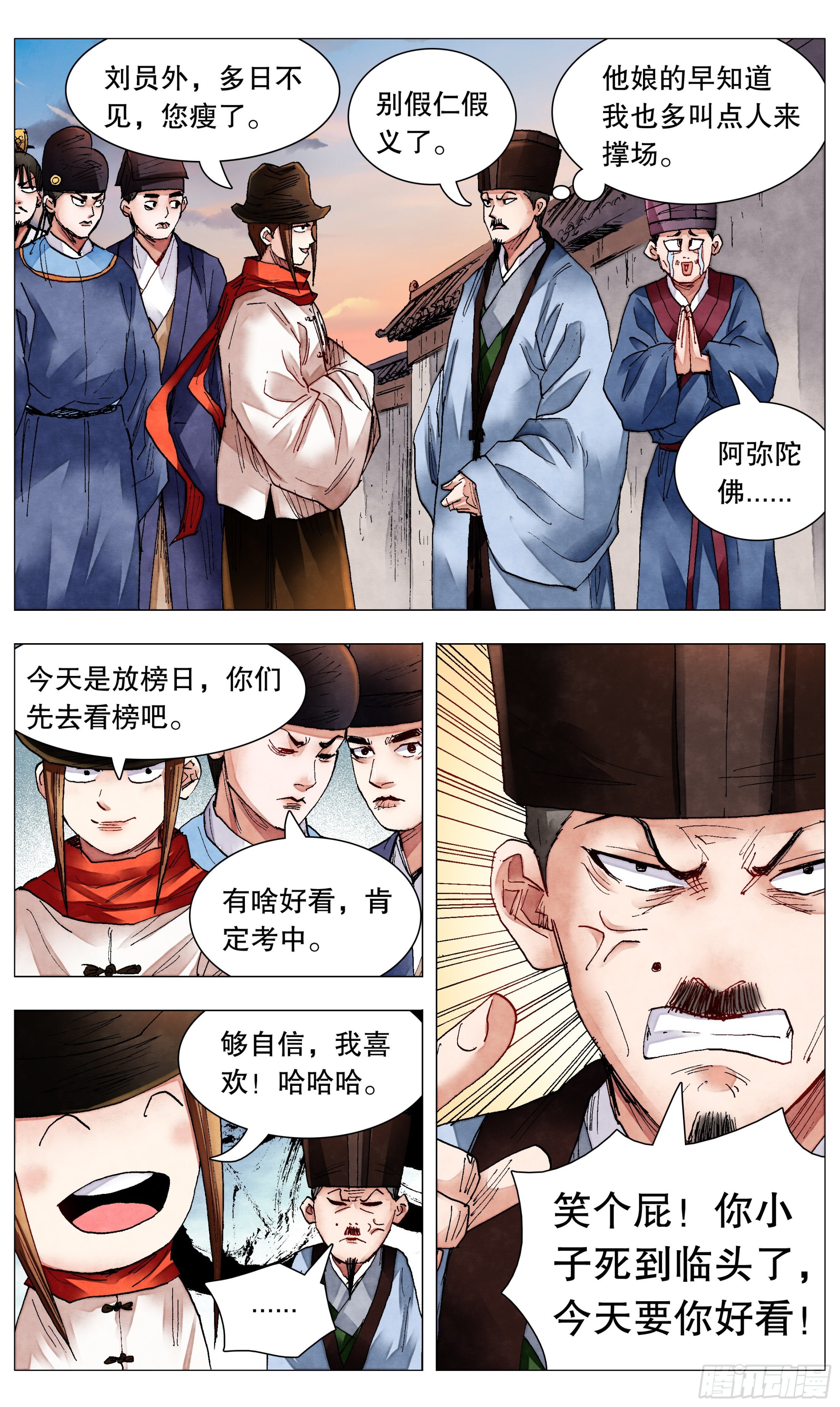 079 权力的游戏-第79话