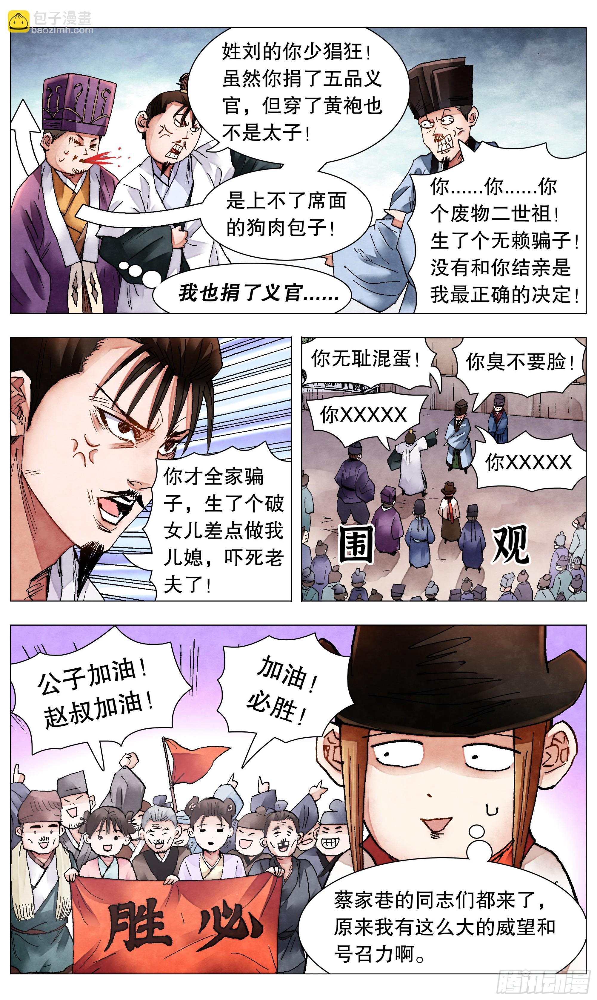 079 权力的游戏-第79话
