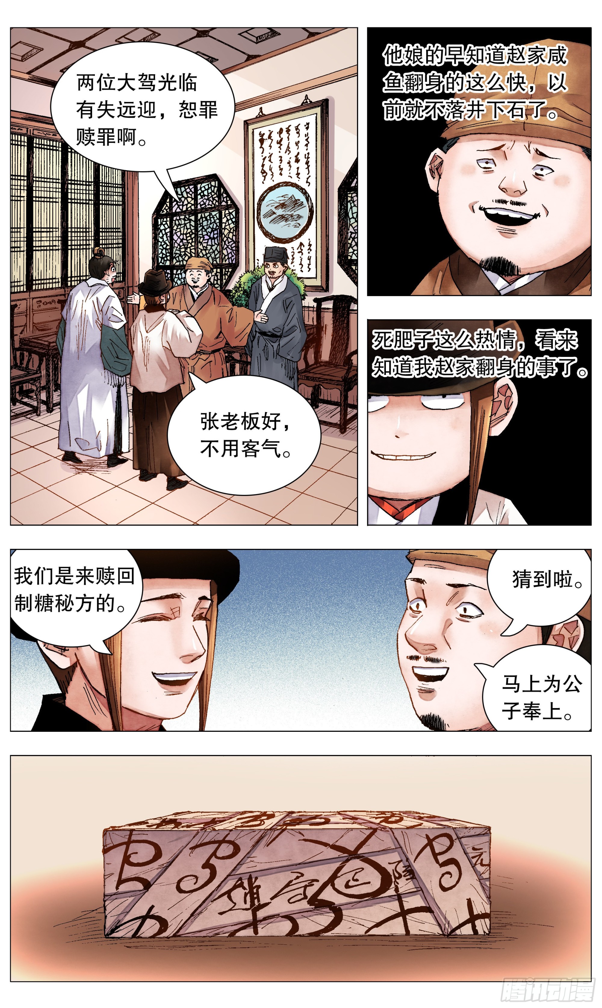 083 见证奇迹的时候-第83话