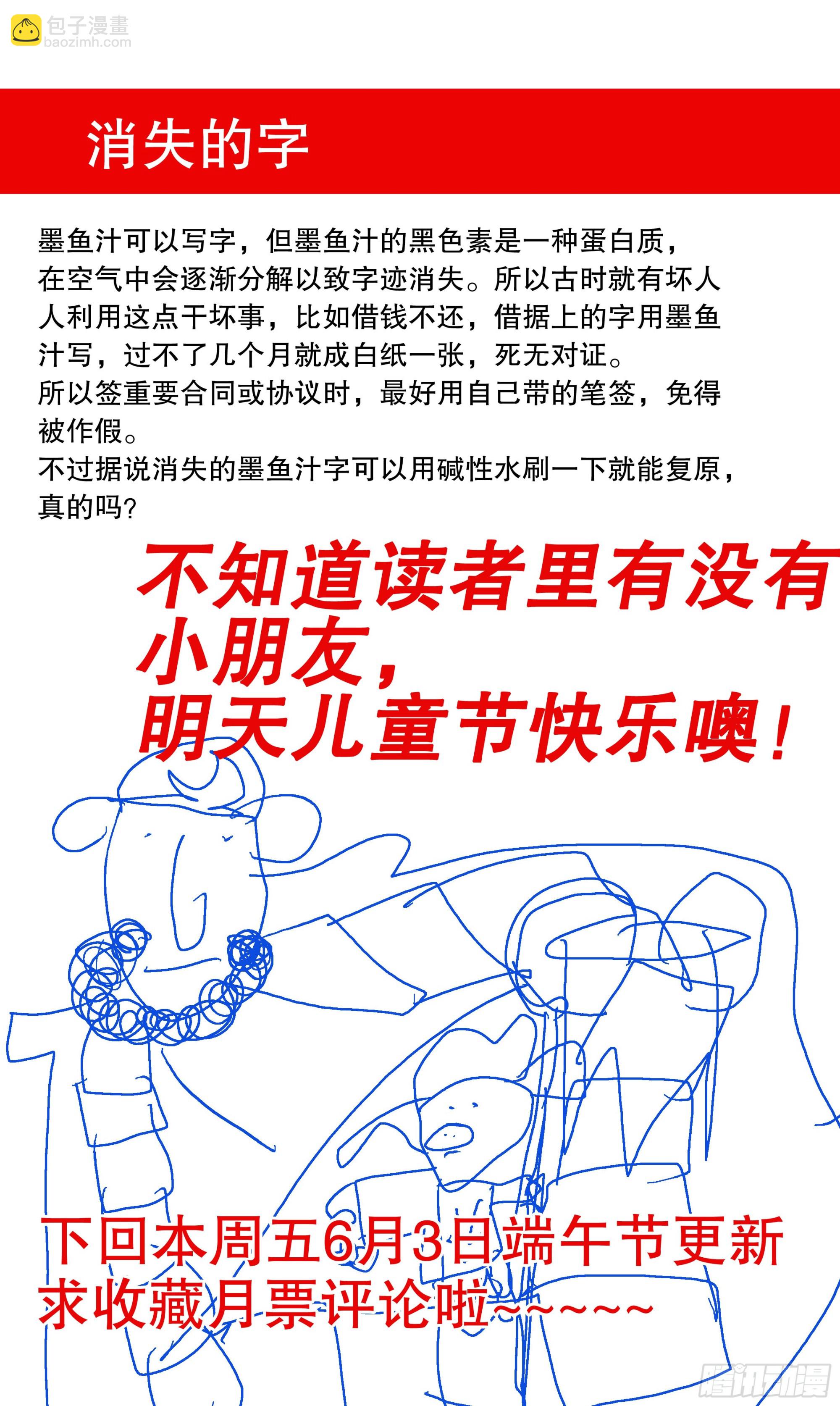 083 见证奇迹的时候-第83话