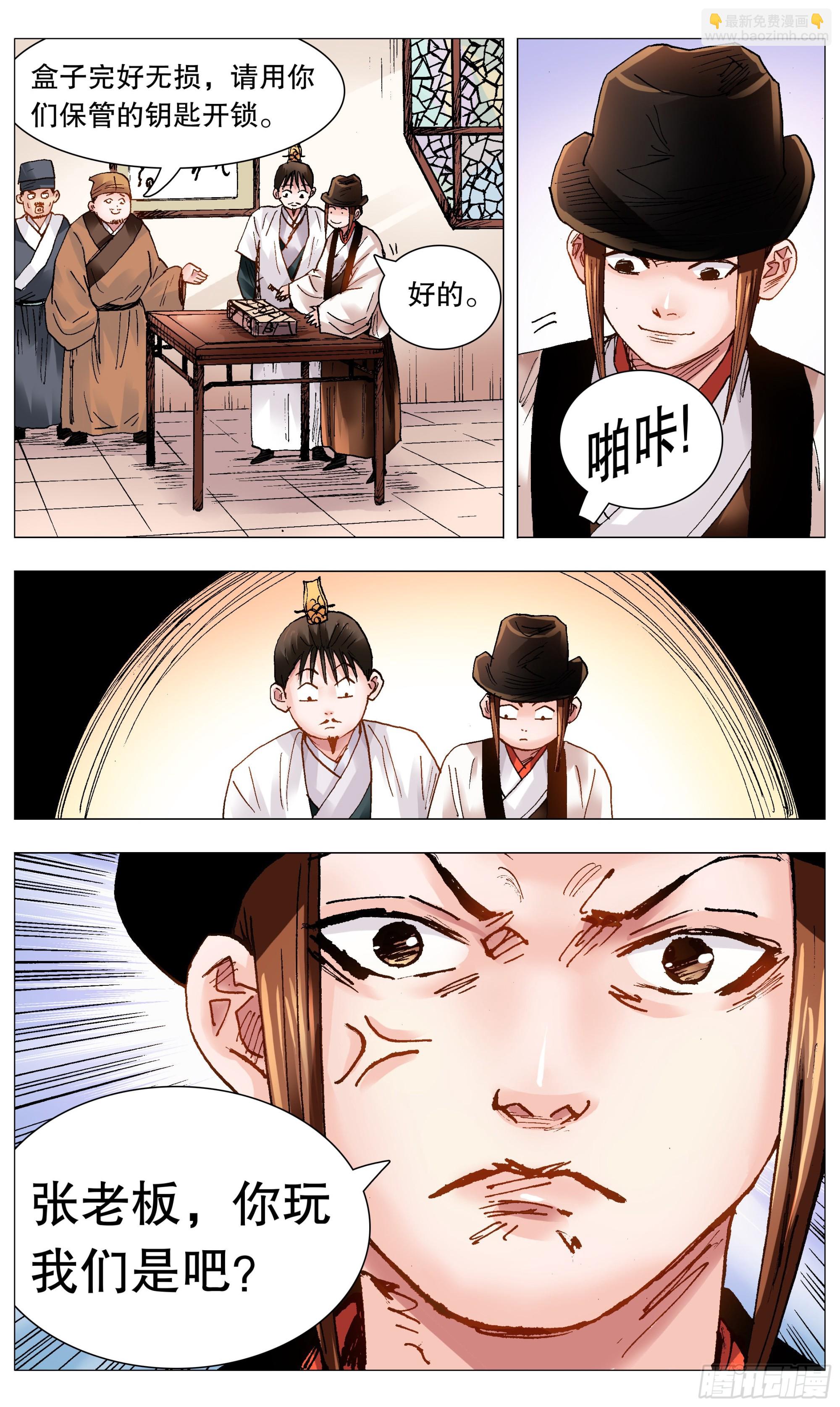 083 见证奇迹的时候-第83话