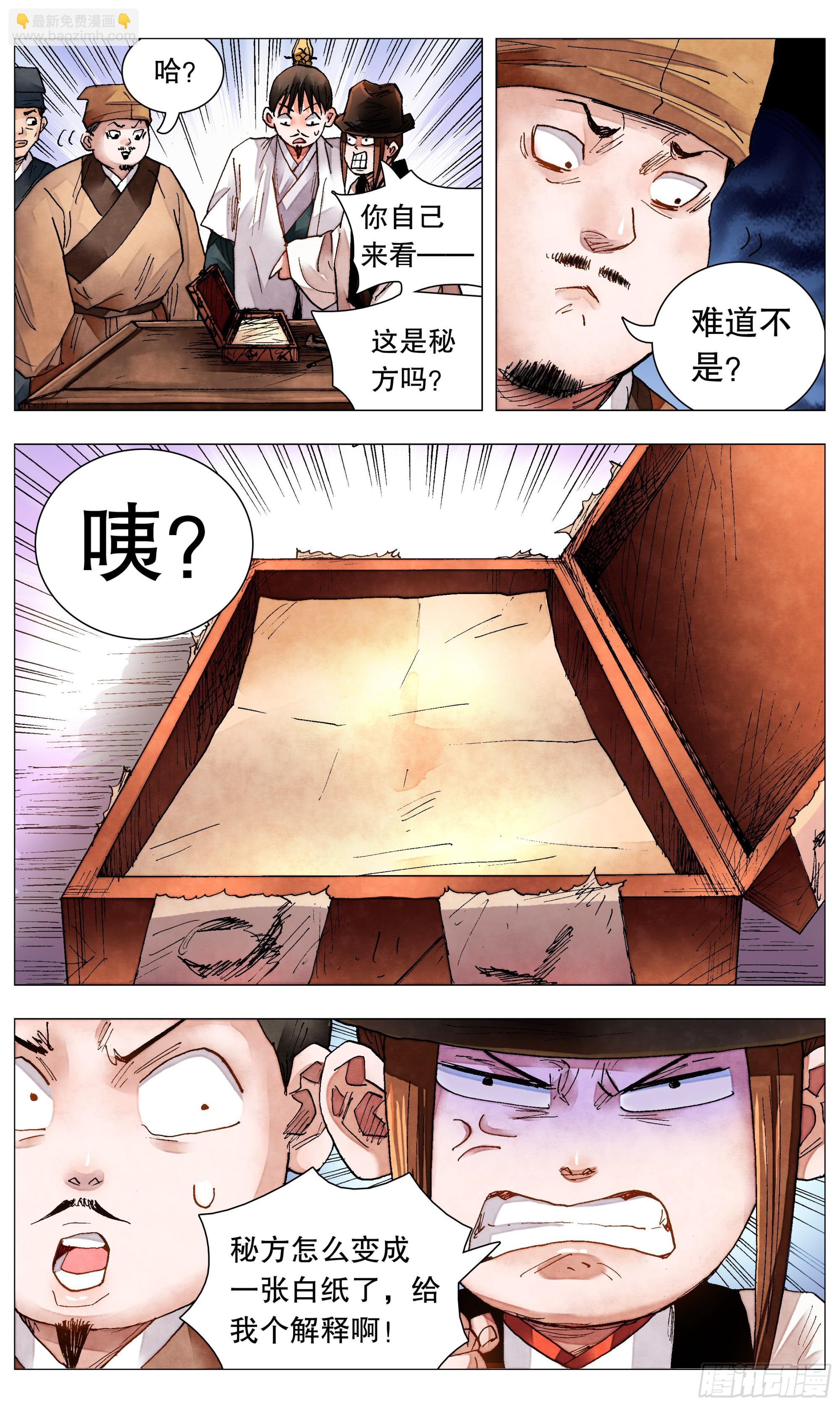 083 见证奇迹的时候-第83话