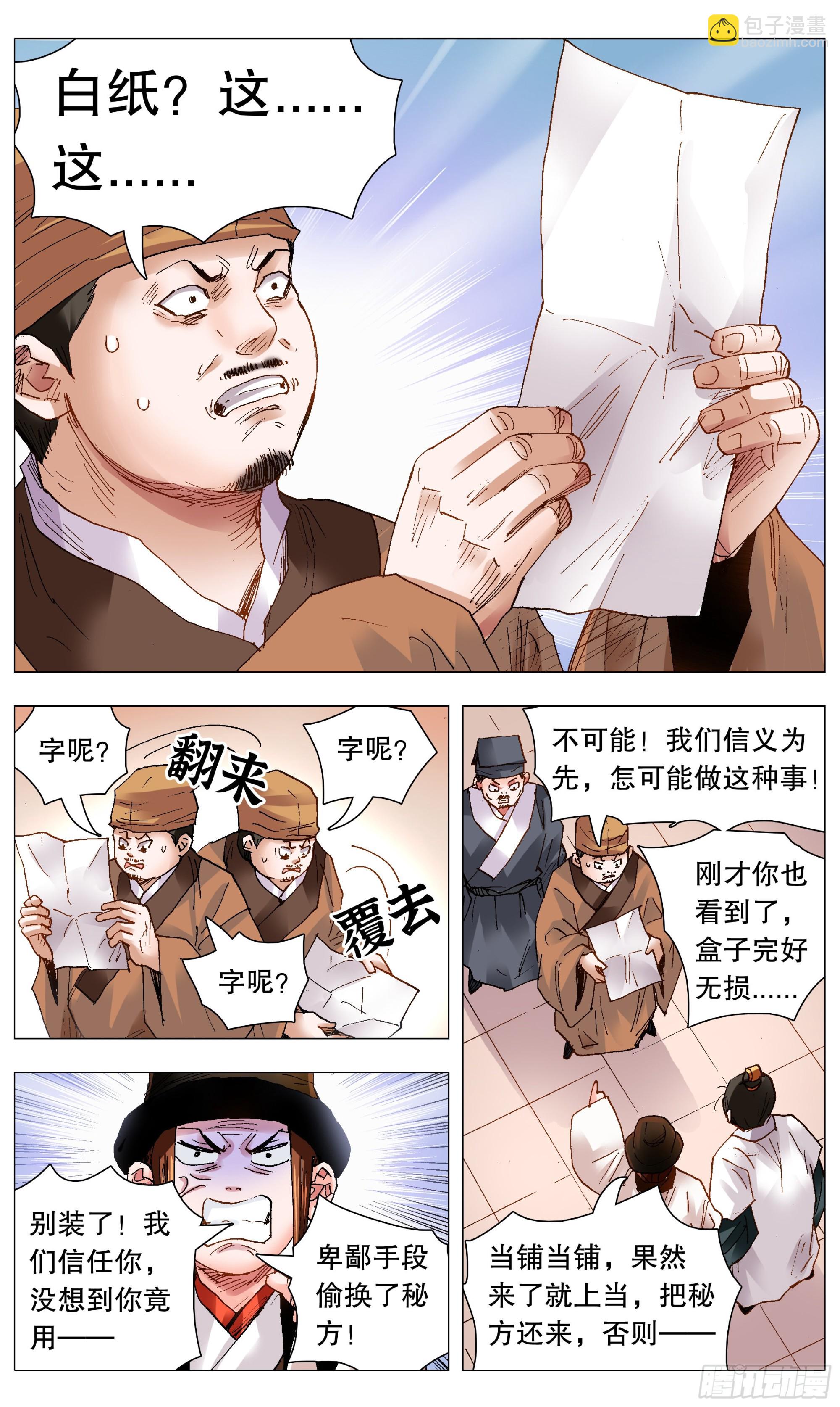 083 见证奇迹的时候-第83话