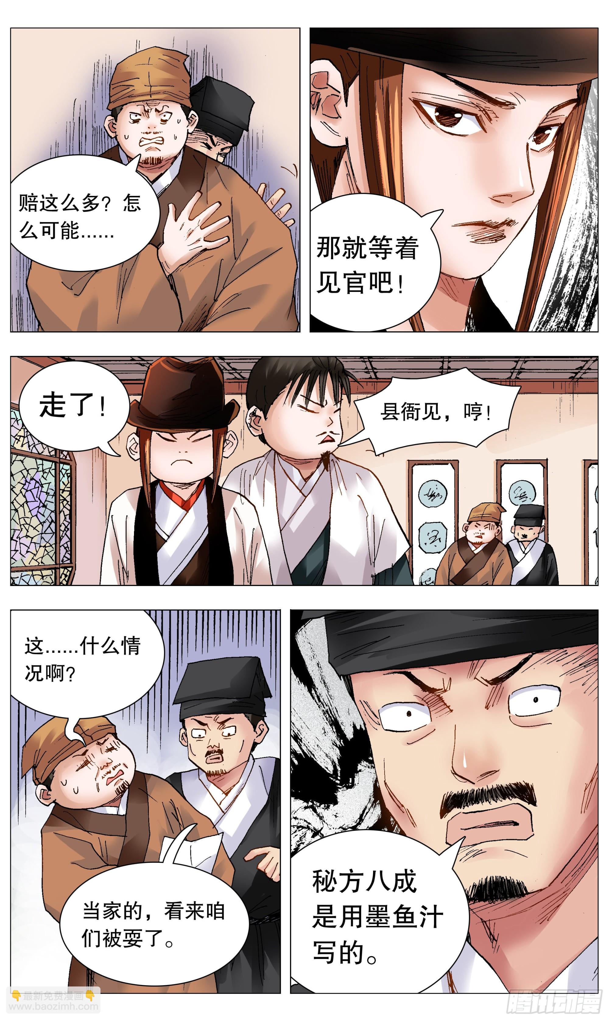 083 见证奇迹的时候-第83话