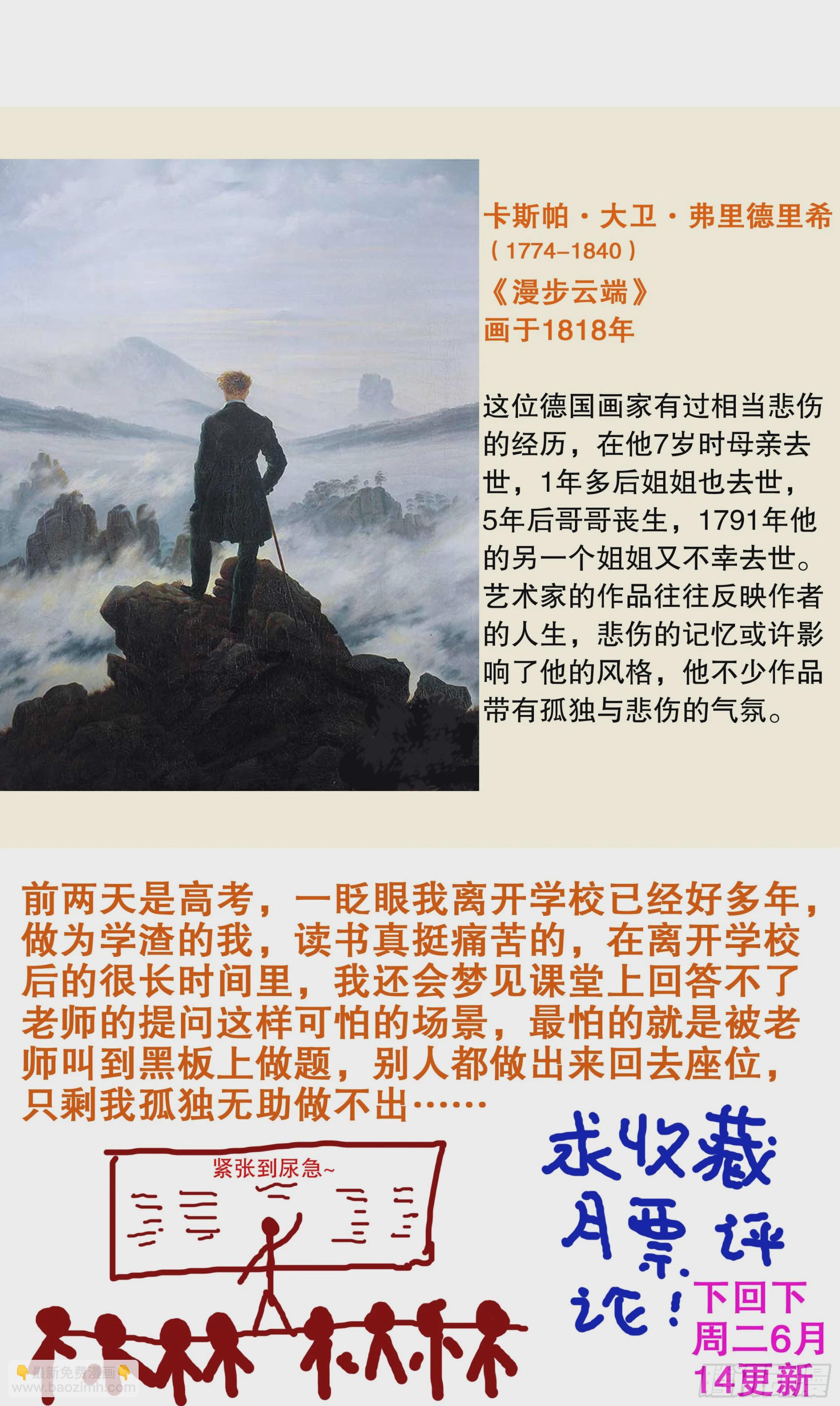 085 我不做大哥好多年-第85话