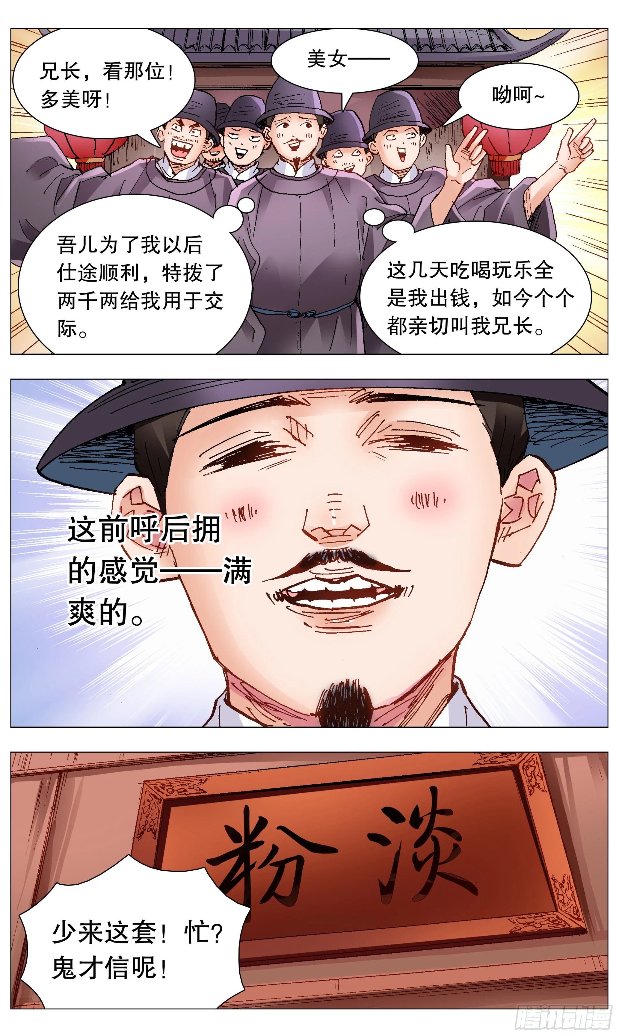 085 我不做大哥好多年-第85话