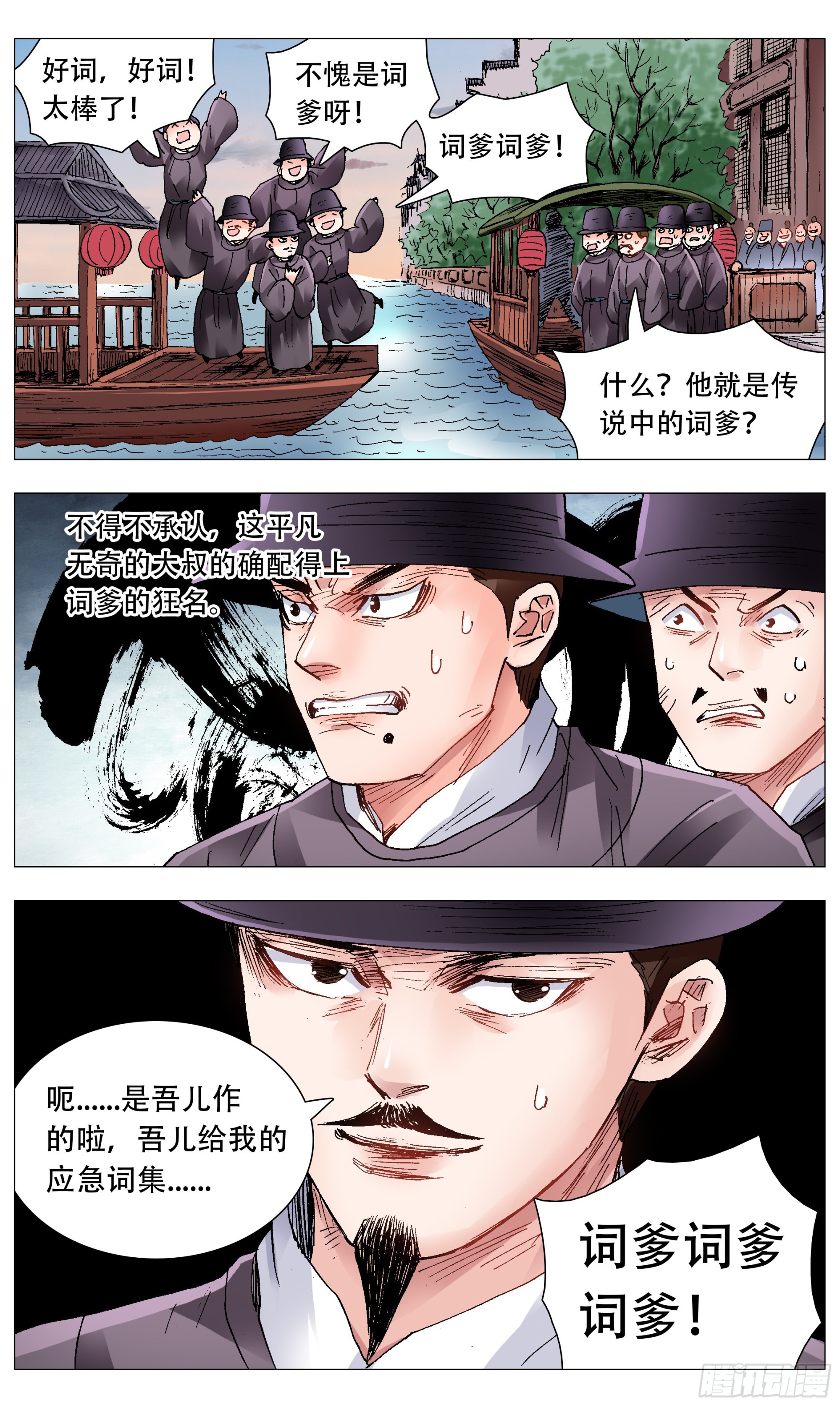 087 YOYO悠游-第87话