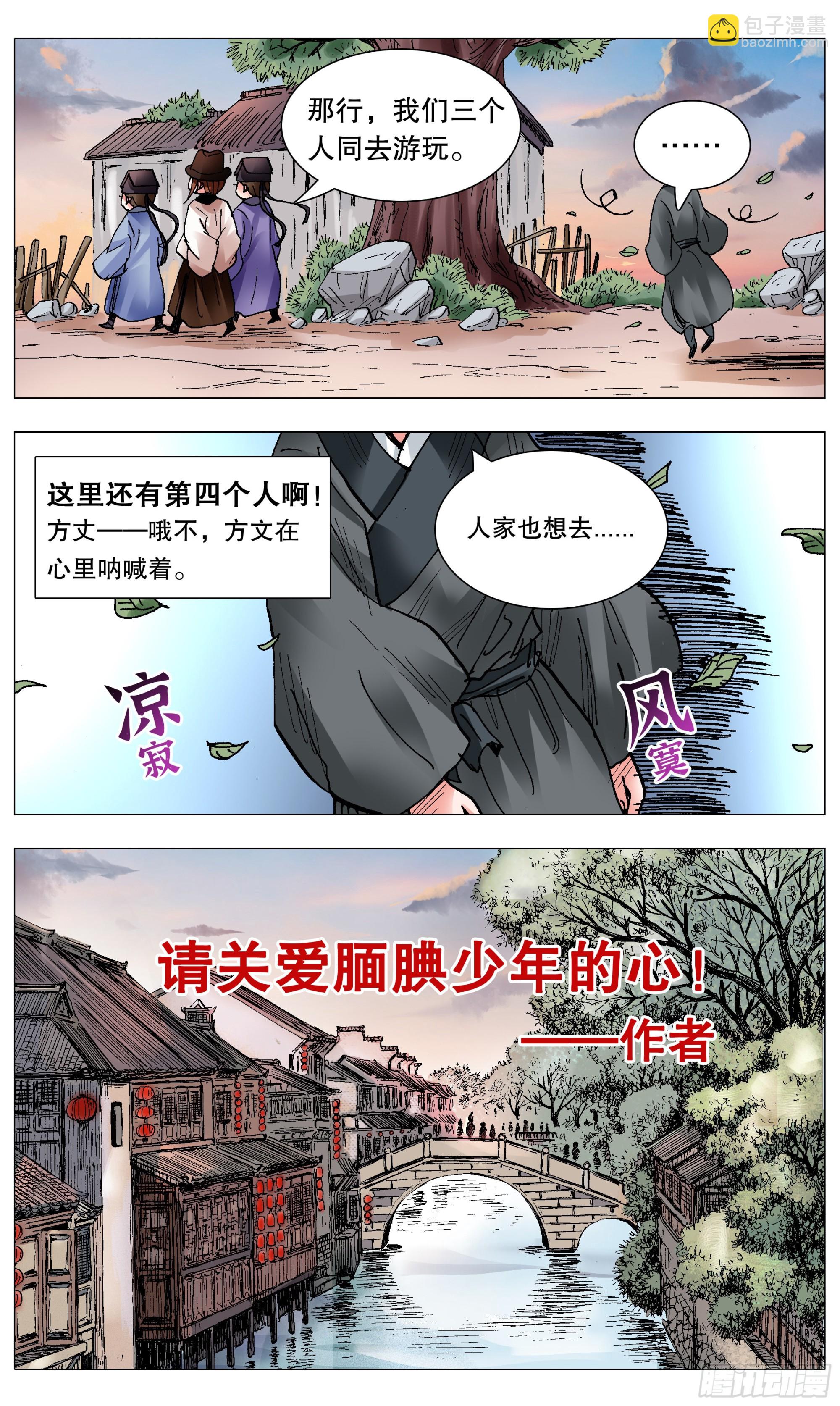 087 YOYO悠游-第87话