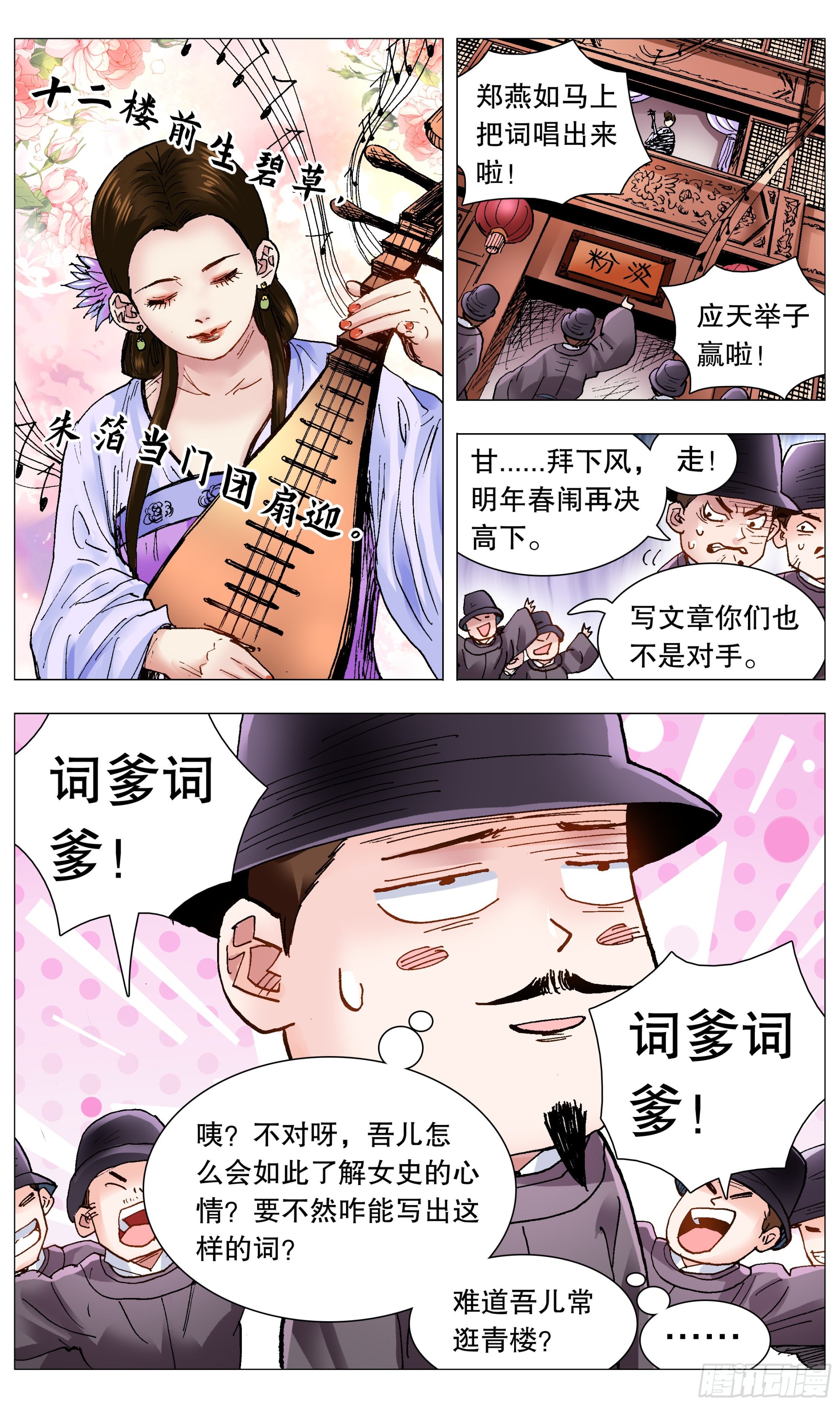 087 YOYO悠游-第87话
