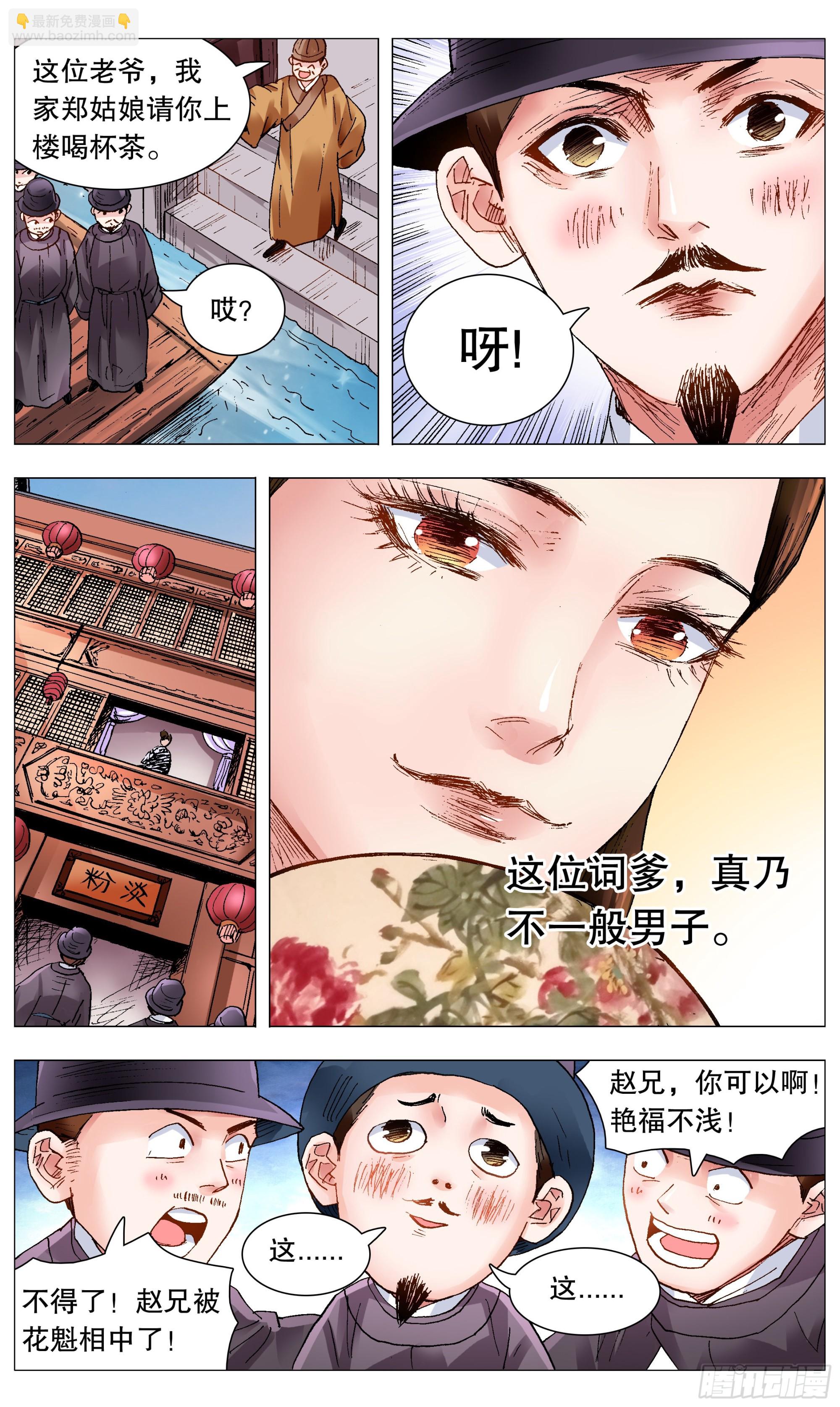 087 YOYO悠游-第87话