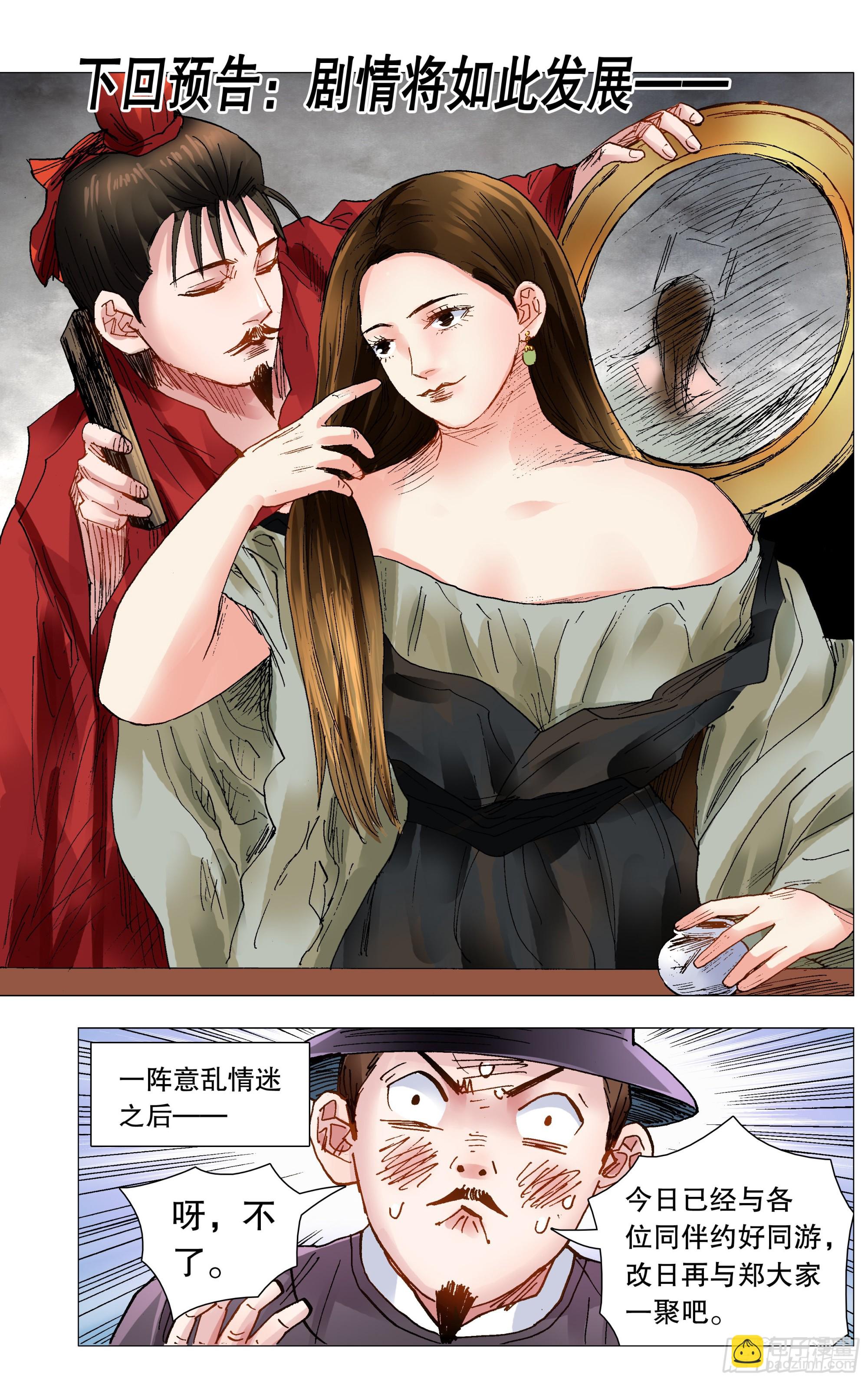 087 YOYO悠游-第87话