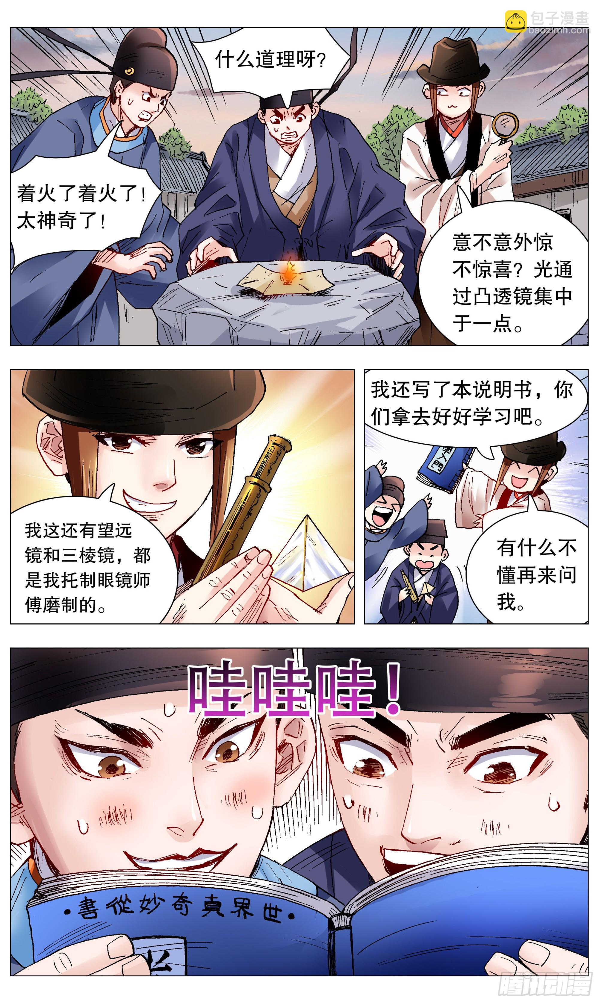 087 YOYO悠游-第87话