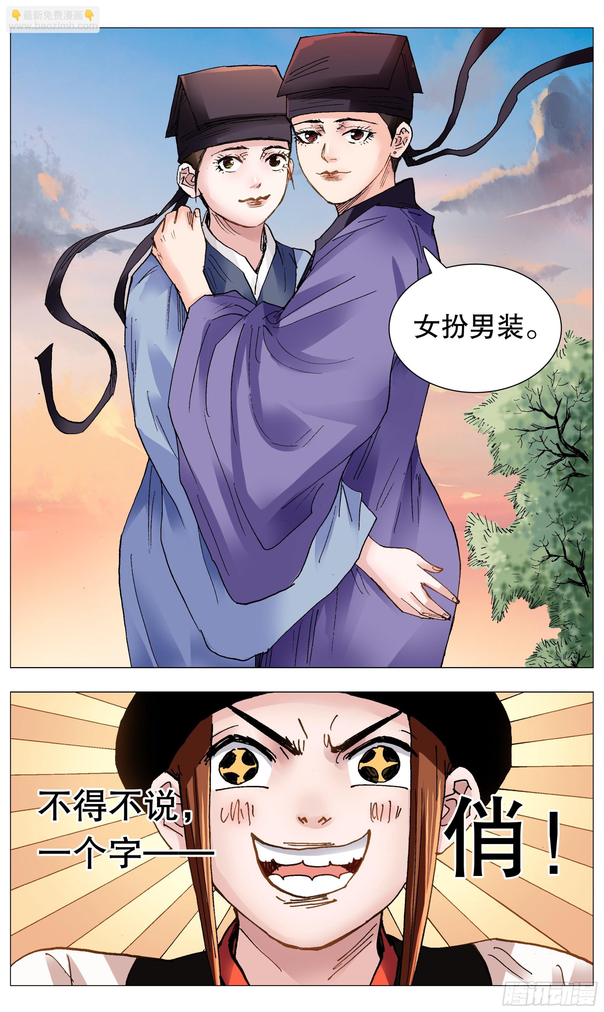 087 YOYO悠游-第87话