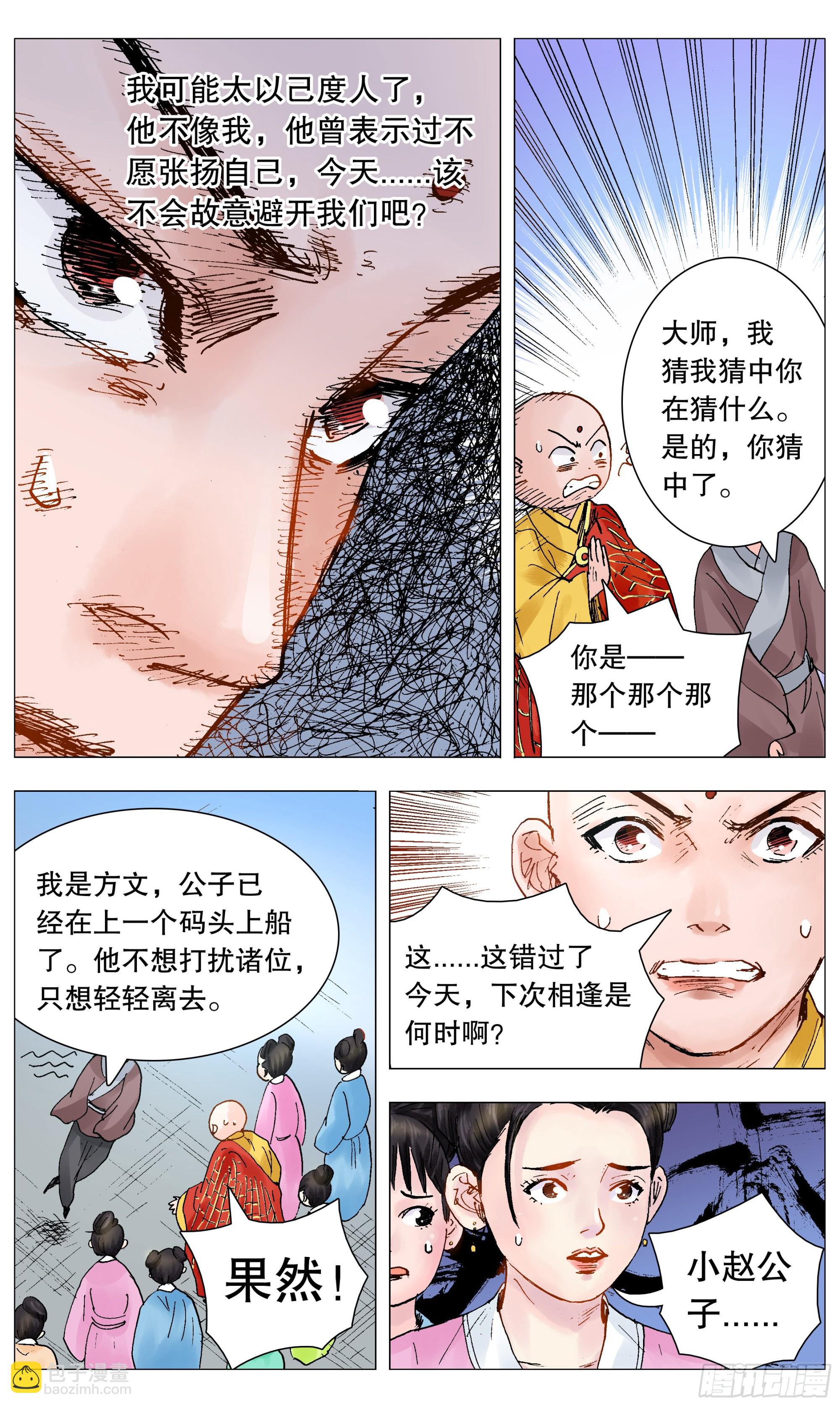 089 高处的格局-第89话