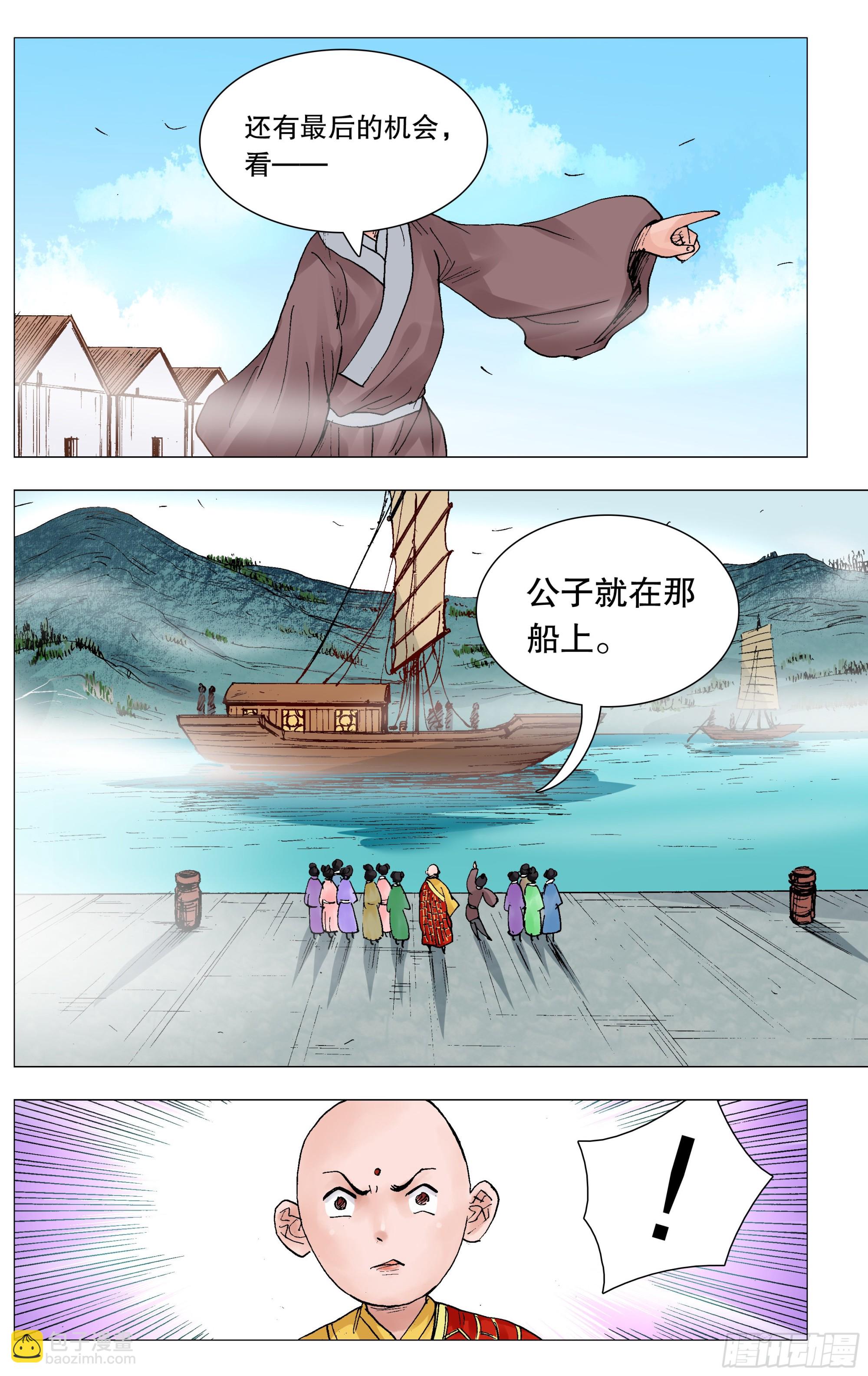 089 高处的格局-第89话