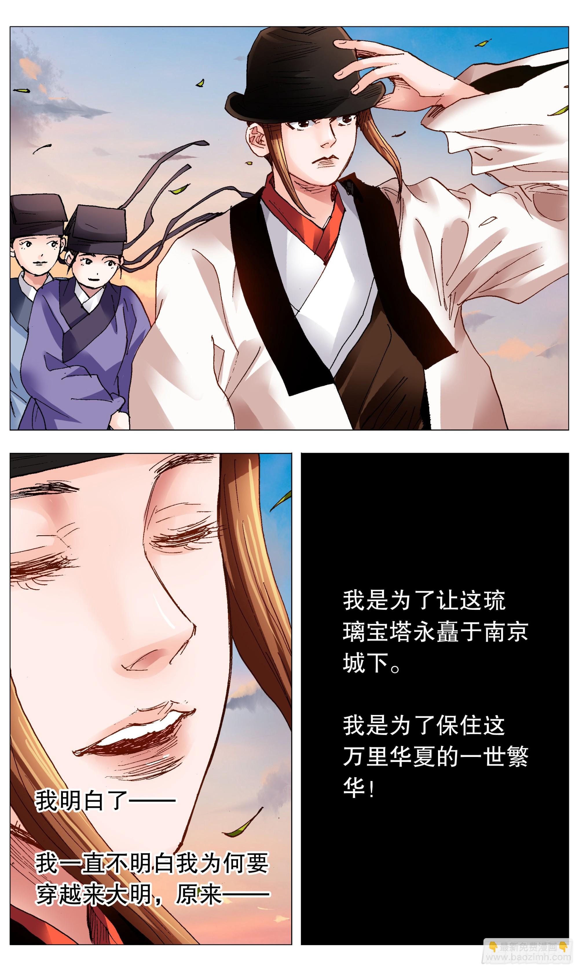 089 高处的格局-第89话