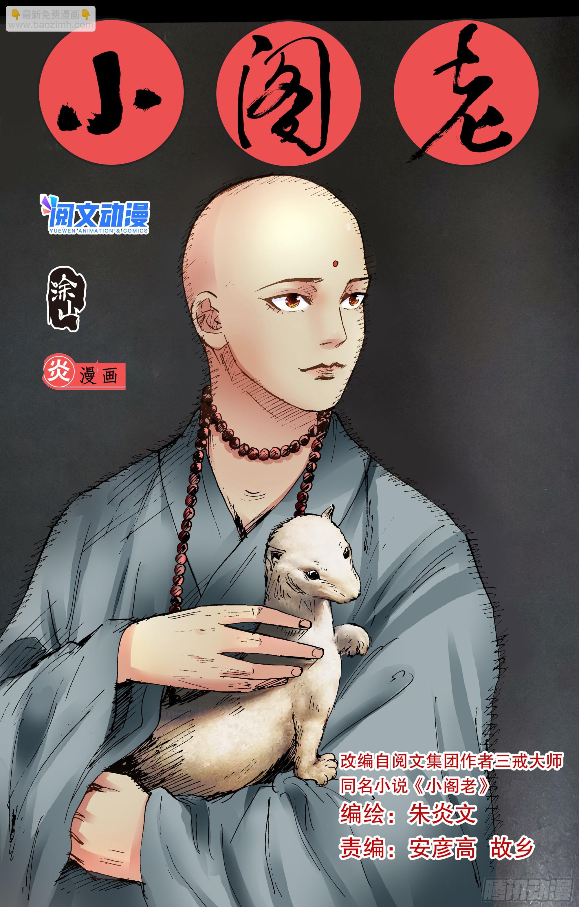 089 高处的格局-第89话