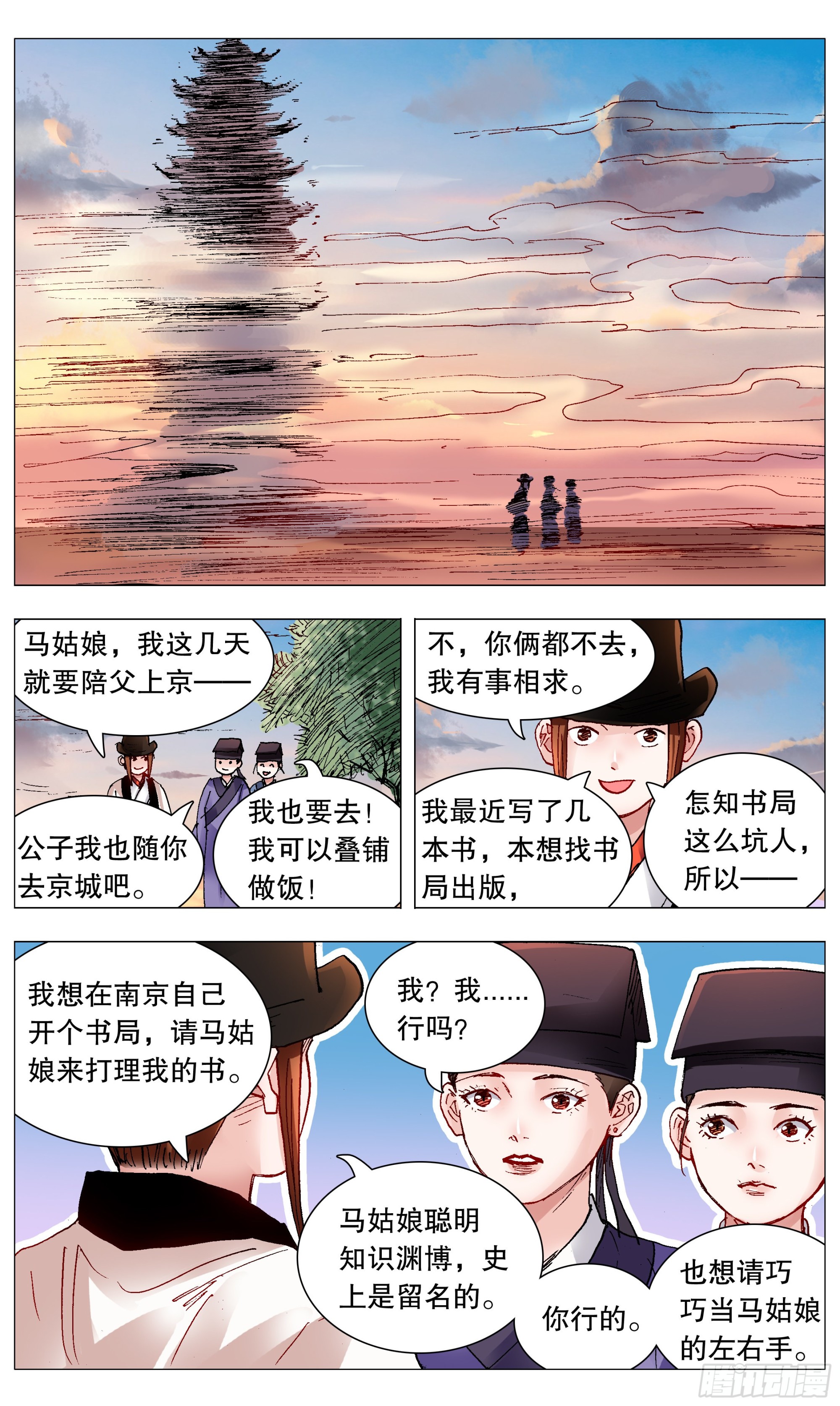 089 高处的格局-第89话