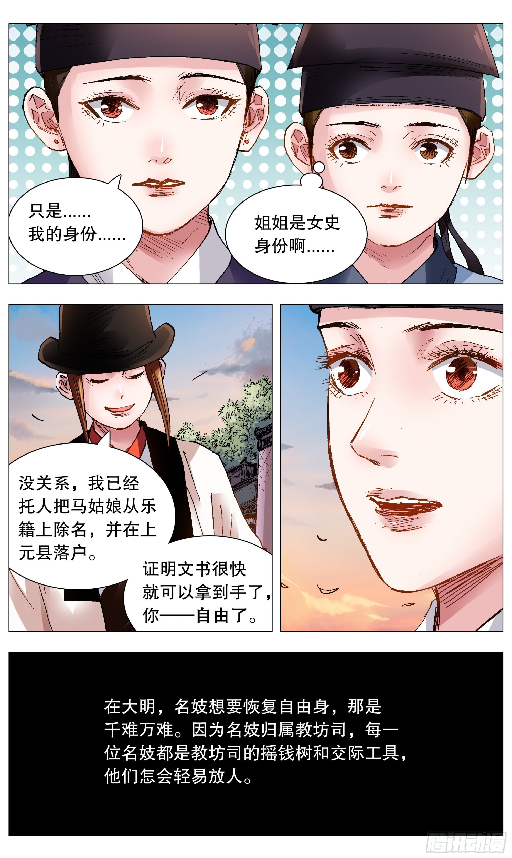 089 高处的格局-第89话