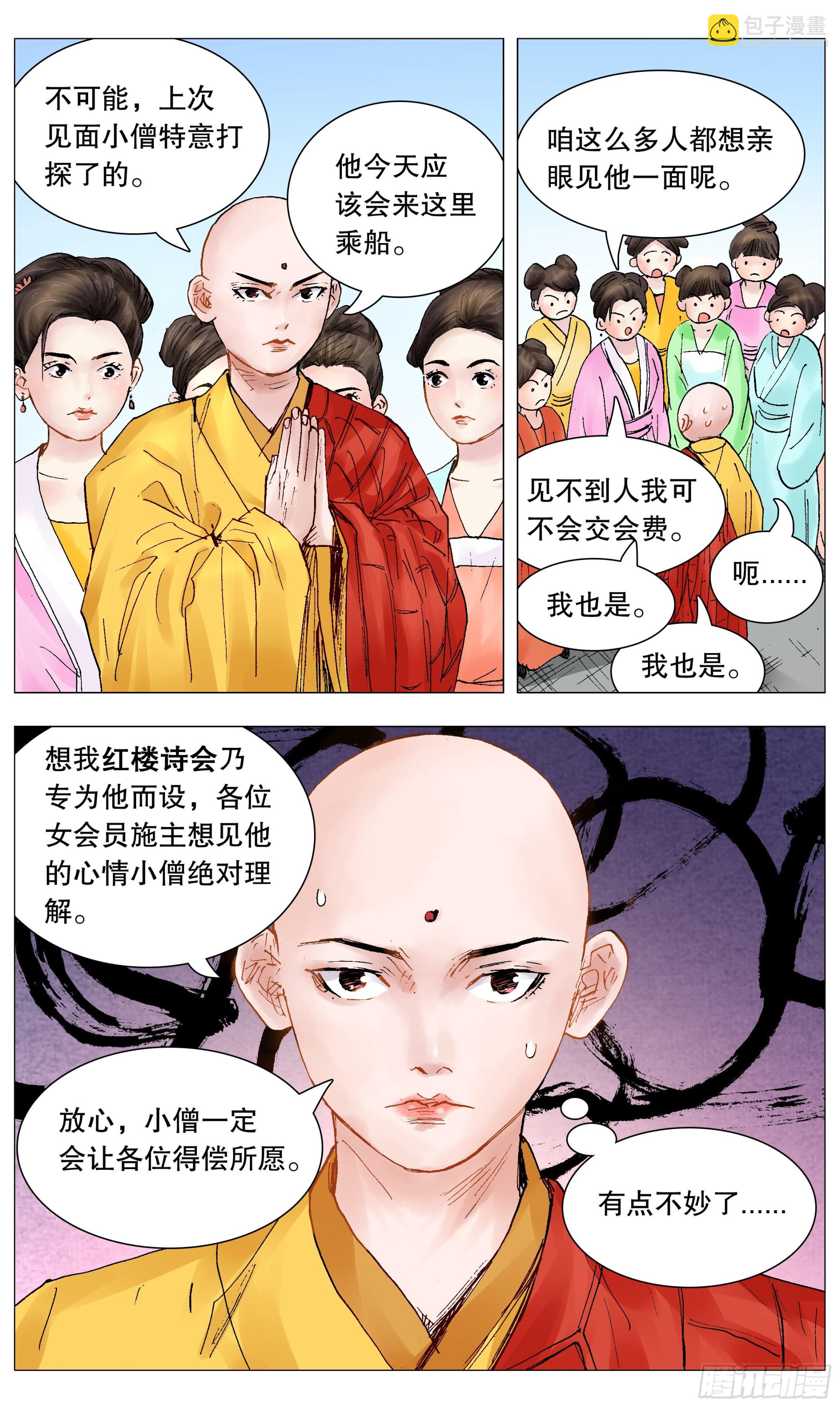 089 高处的格局-第89话