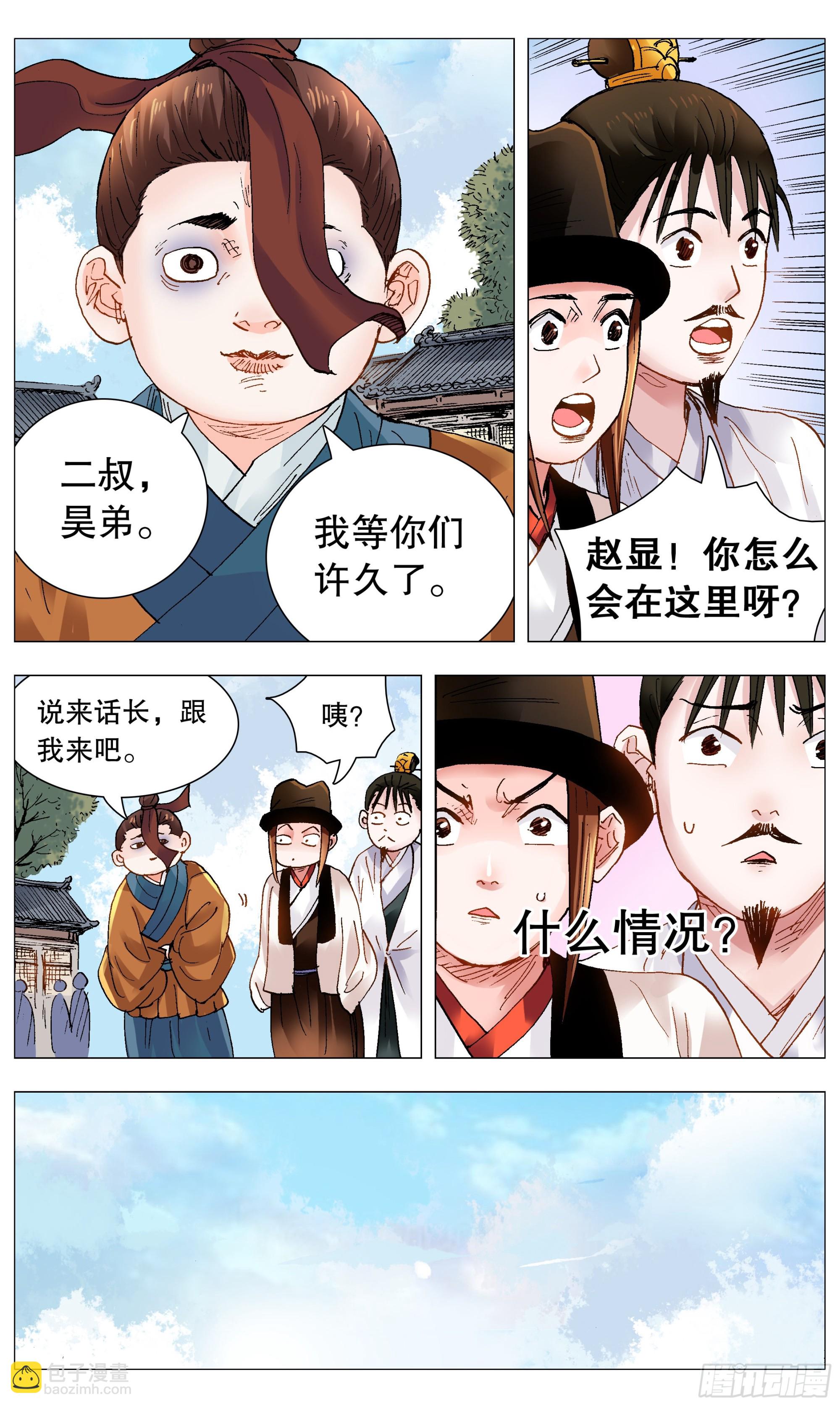 091 家有一老如有一宝-第91话