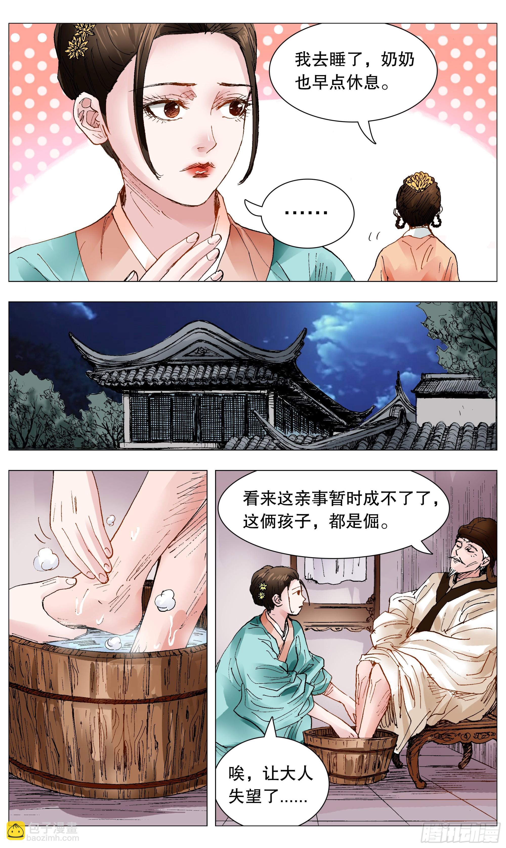 093 感情不成生意在-第93话
