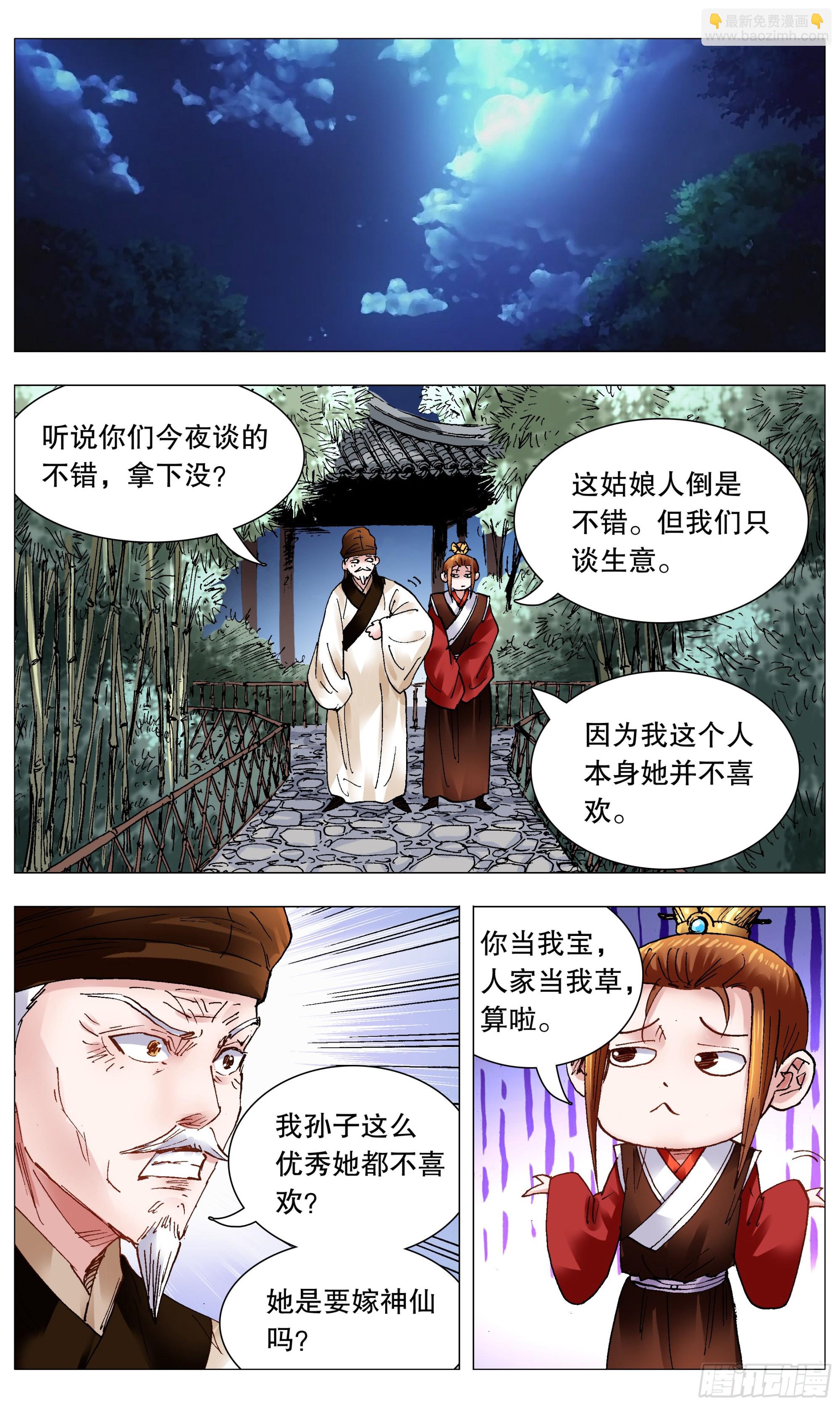 093 感情不成生意在-第93话