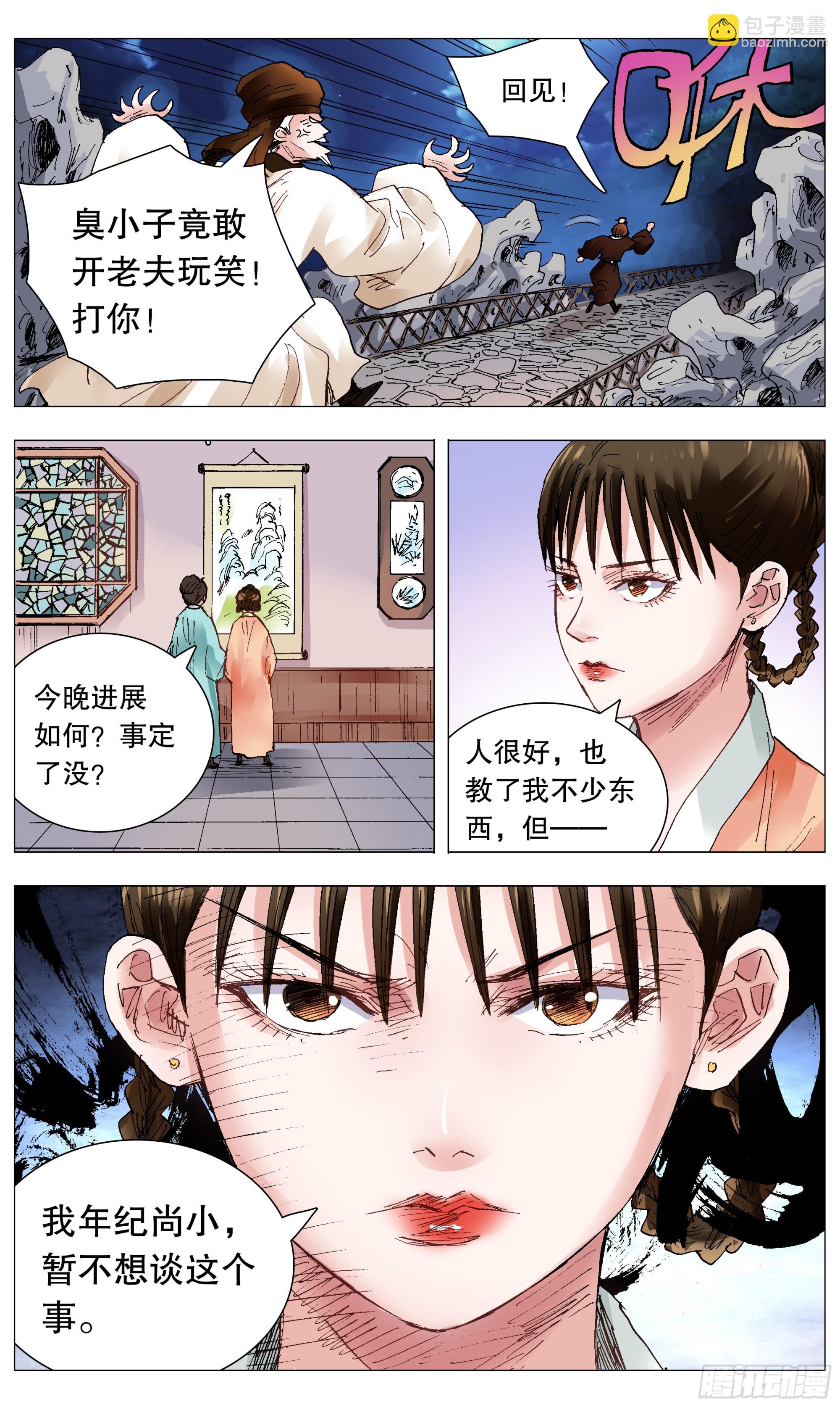 093 感情不成生意在-第93话