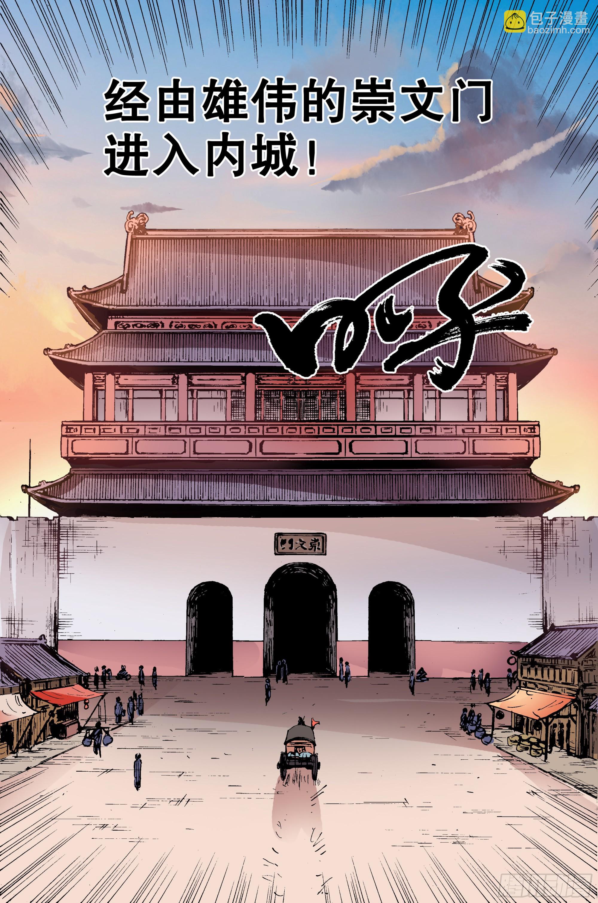 095 晚安北京-第95话