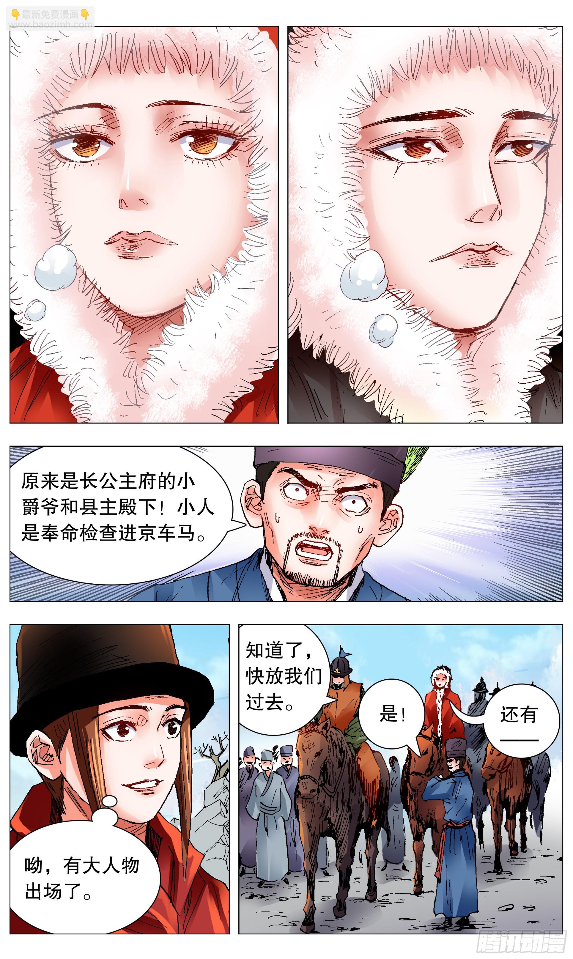 095 晚安北京-第95话