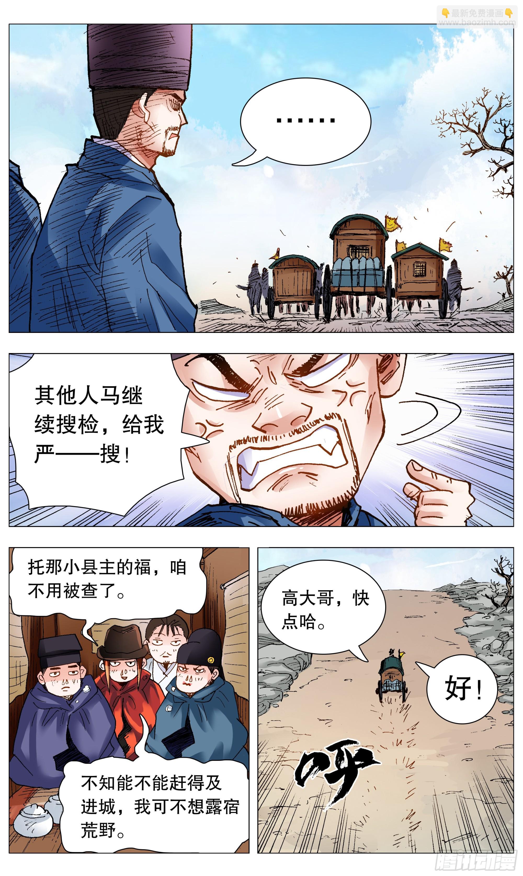 095 晚安北京-第95话