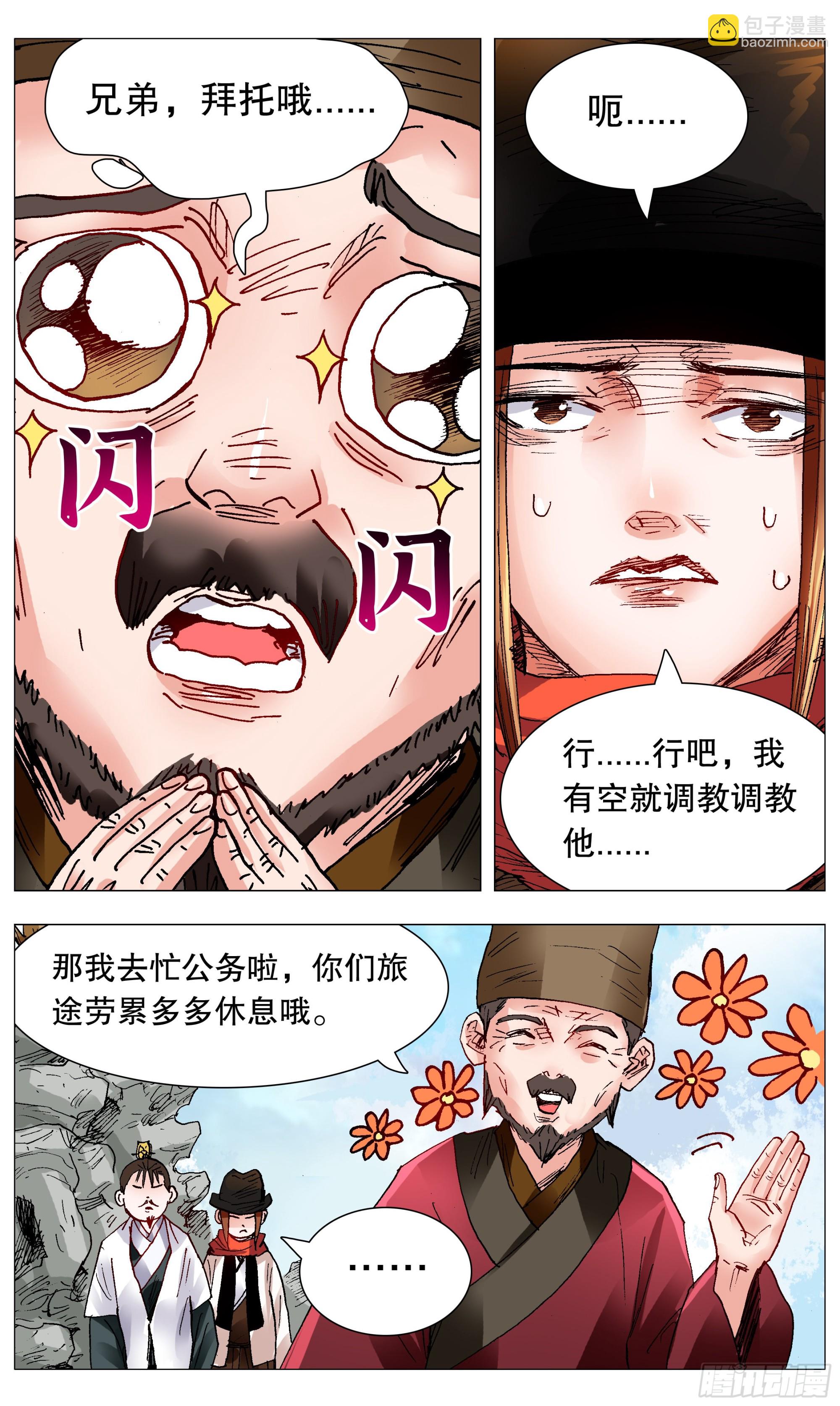 097 听弟话胜读十年书-第97话