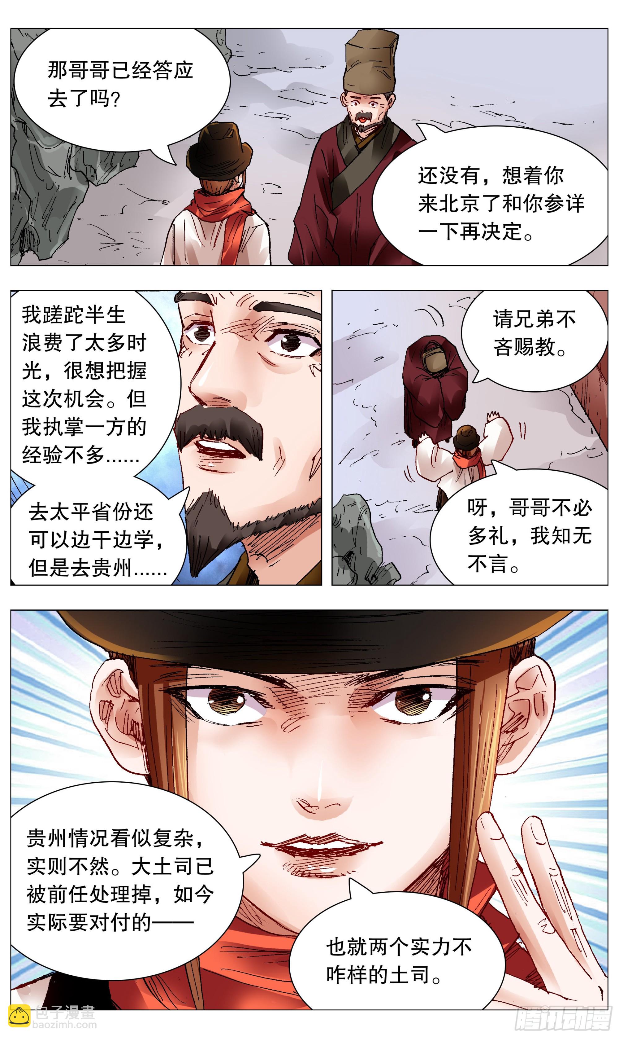 097 听弟话胜读十年书-第97话
