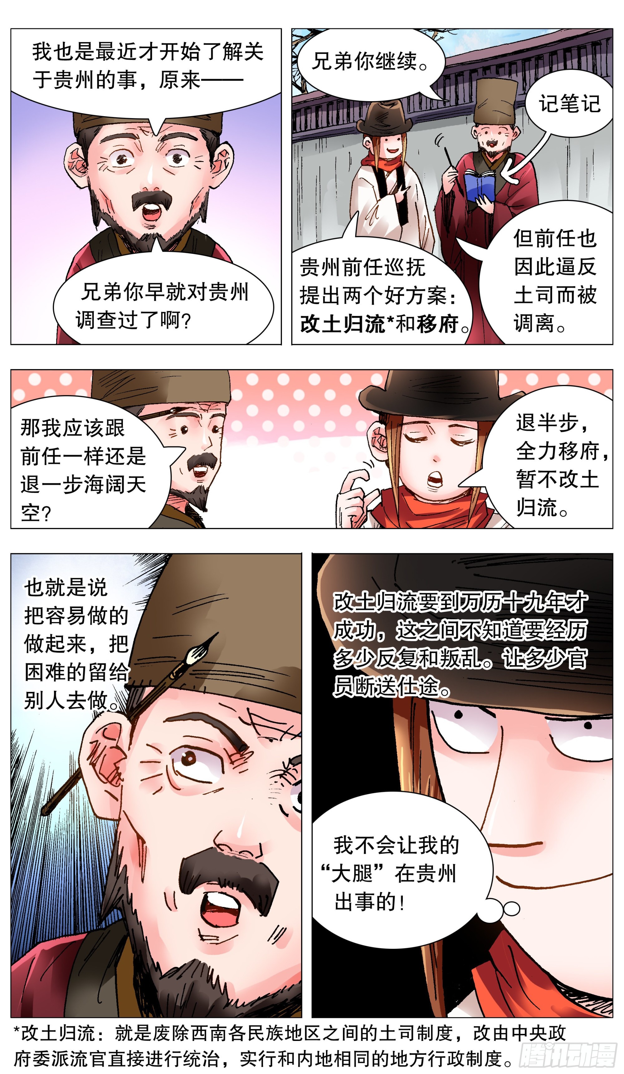 097 听弟话胜读十年书-第97话