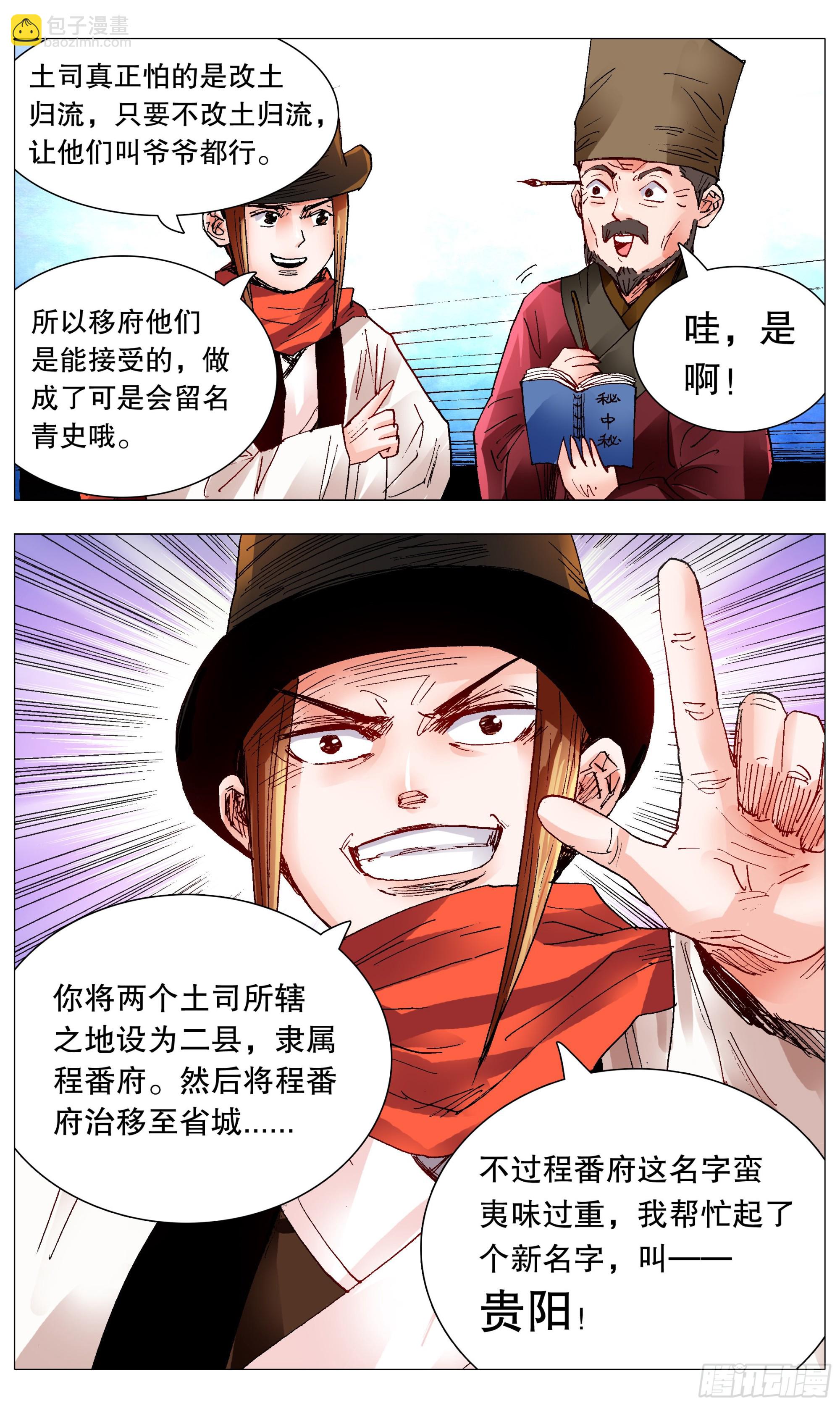 097 听弟话胜读十年书-第97话
