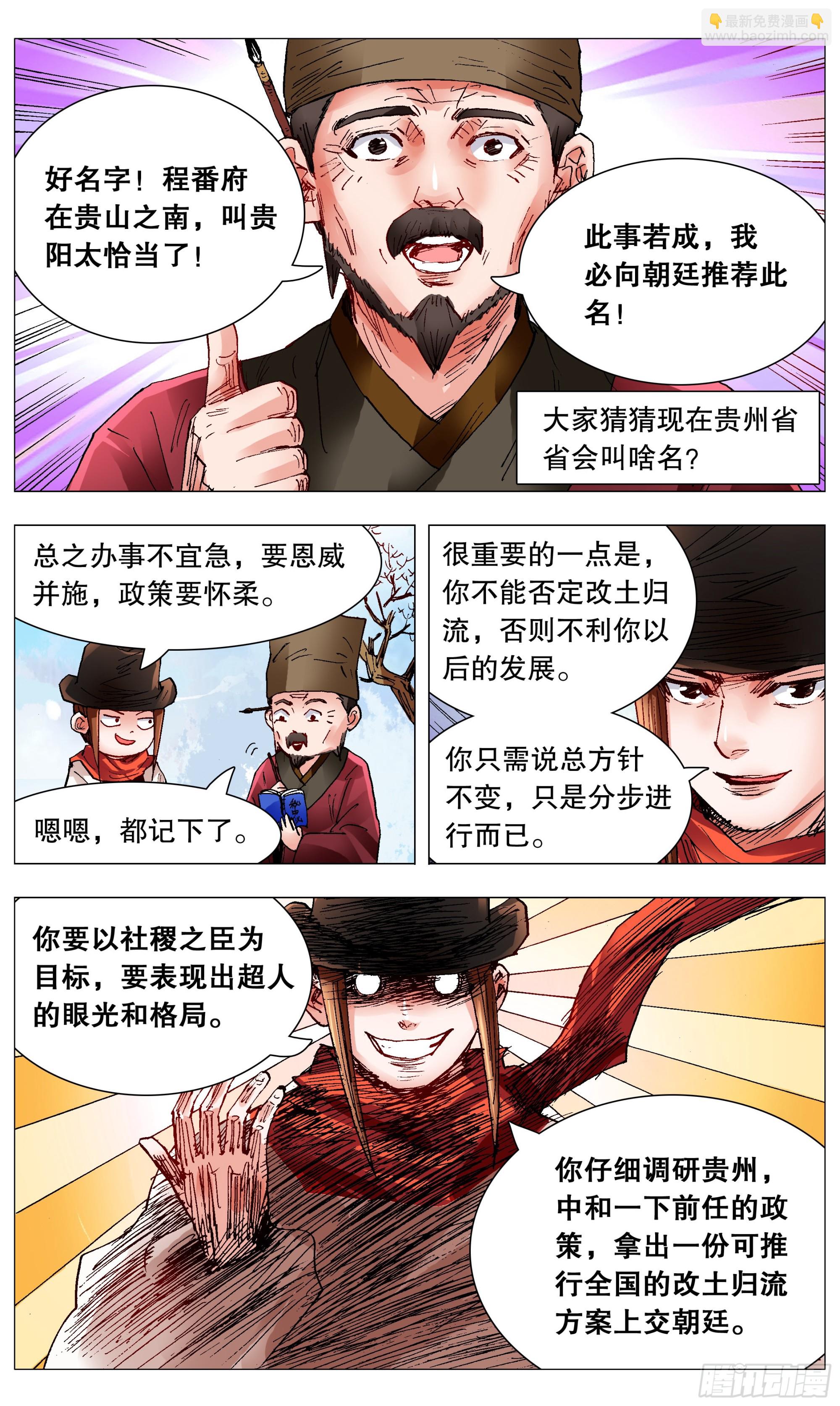 097 听弟话胜读十年书-第97话