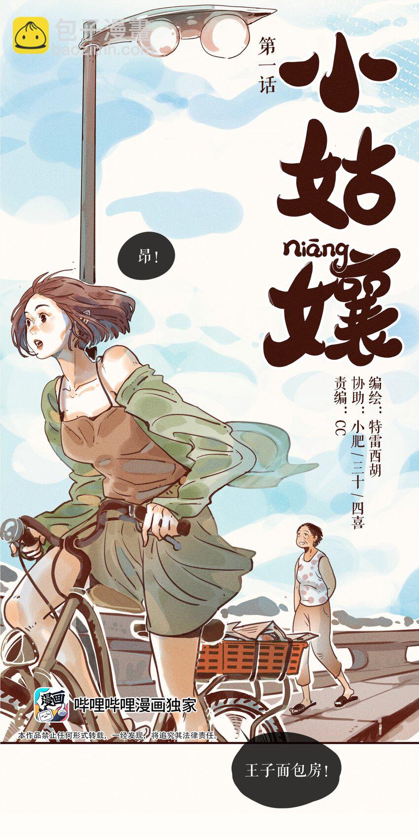 01 第一话-第1话