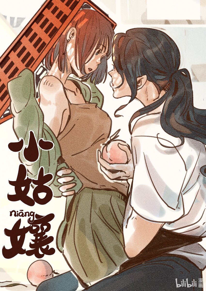 即将上线 超甜百合，追漫不亏-第17话
