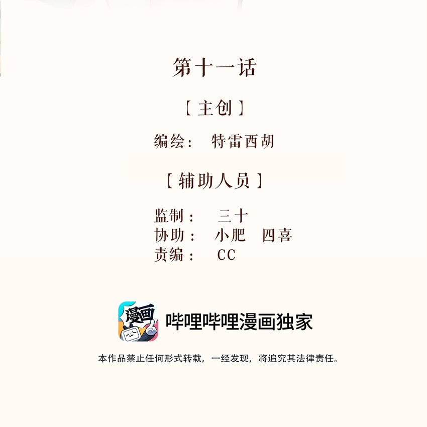 11 第十一话-第11话