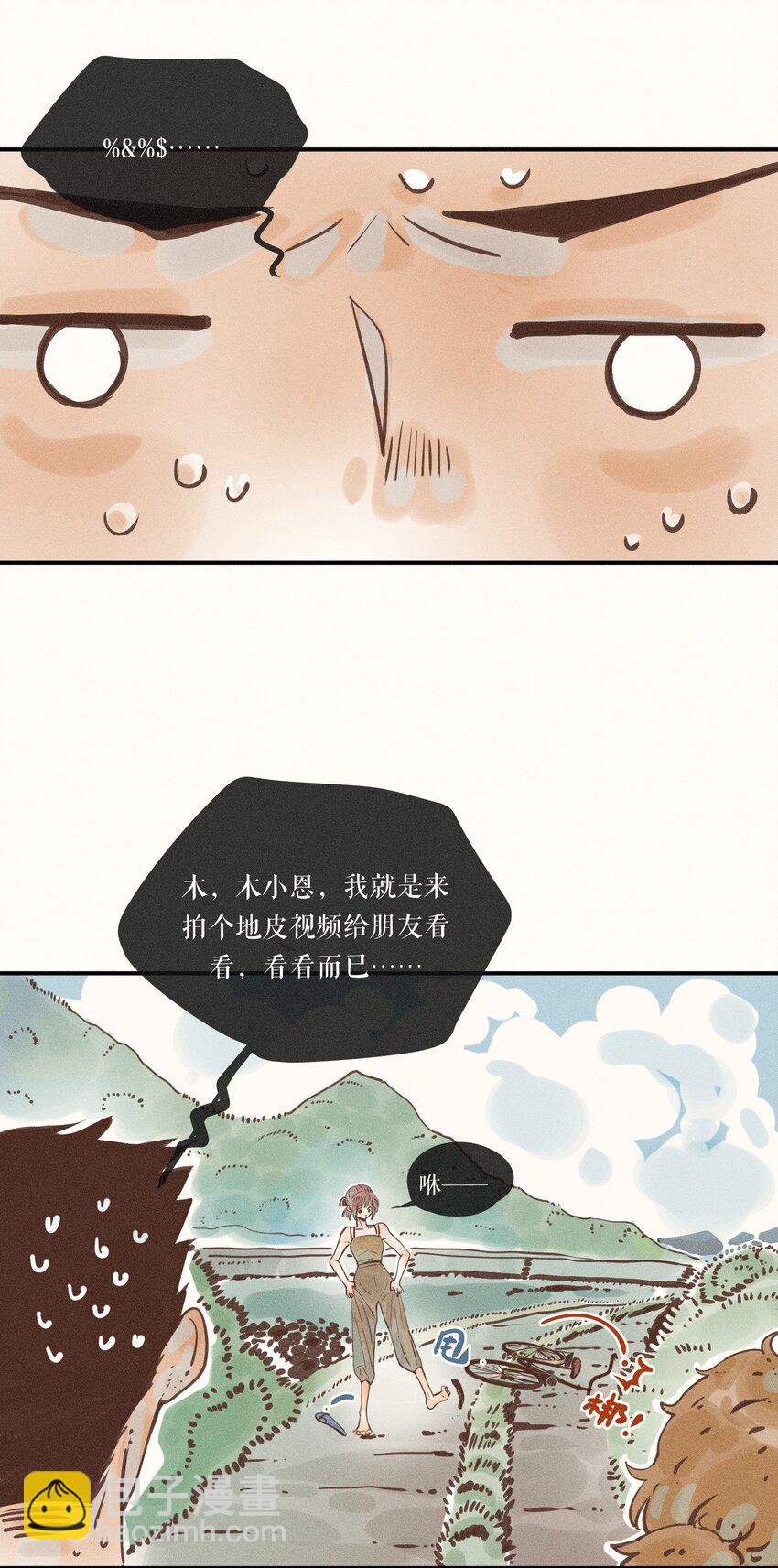 13 第十三话-第13话