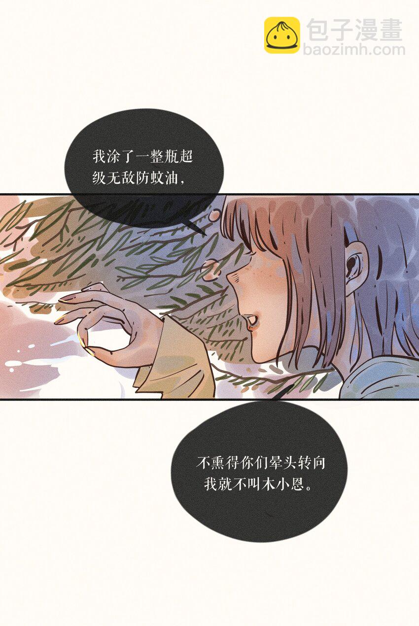 17 第十七话-第19话